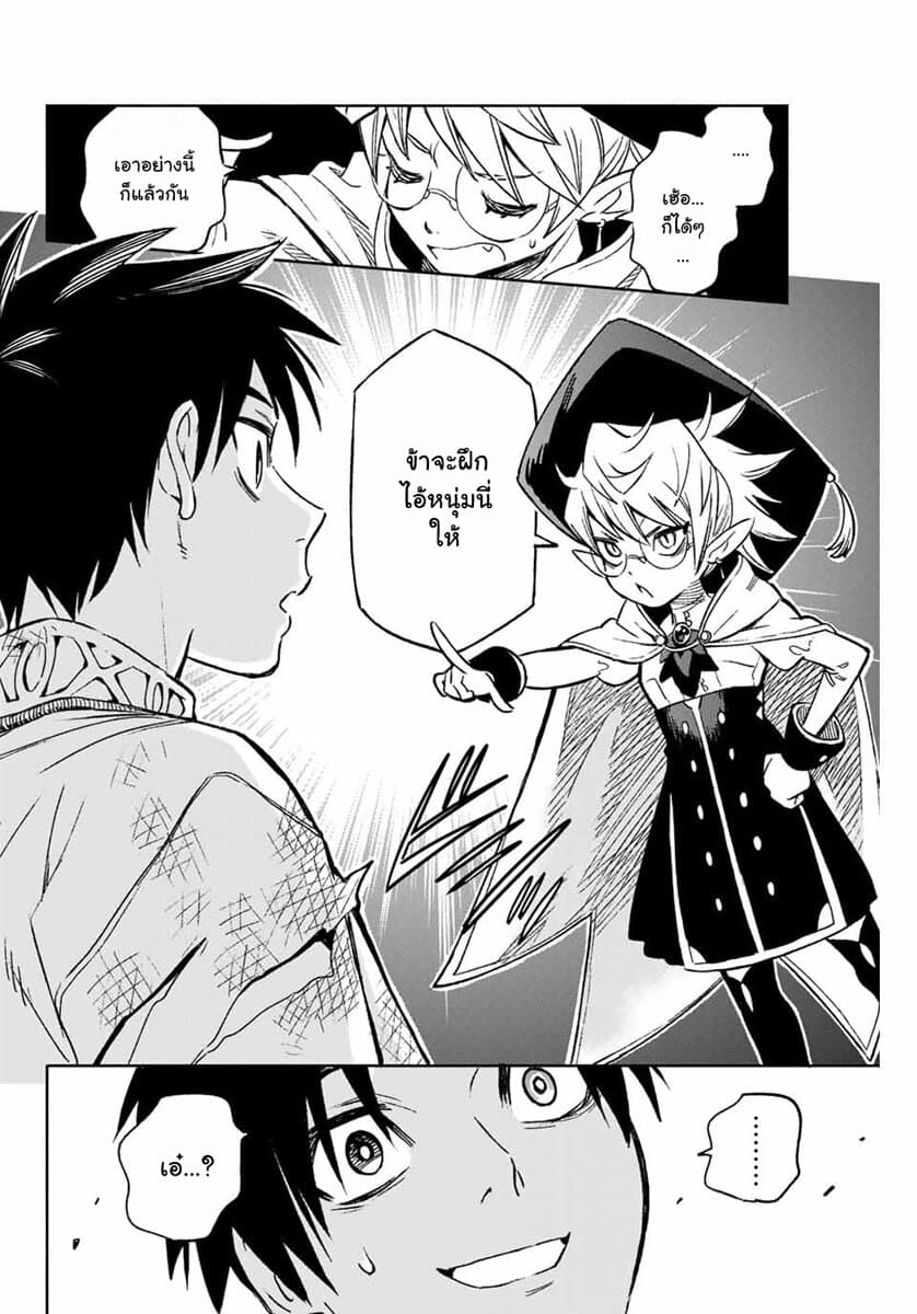 Fuguushoku Kanteishi ga Jitsu wa Saikyou datta ~Naraku de Kitaeta Shingan de Musou suru~ page 8