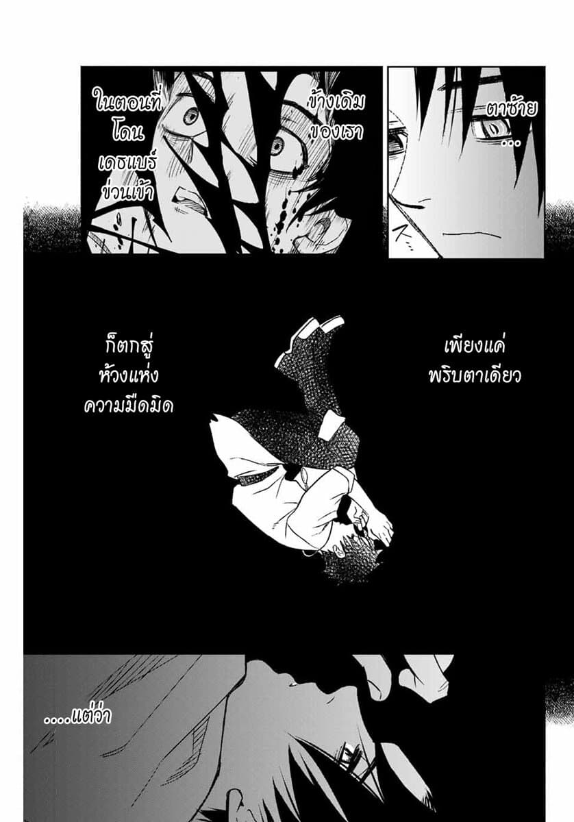 Fuguushoku Kanteishi ga Jitsu wa Saikyou datta ~Naraku de Kitaeta Shingan de Musou suru~ page 3