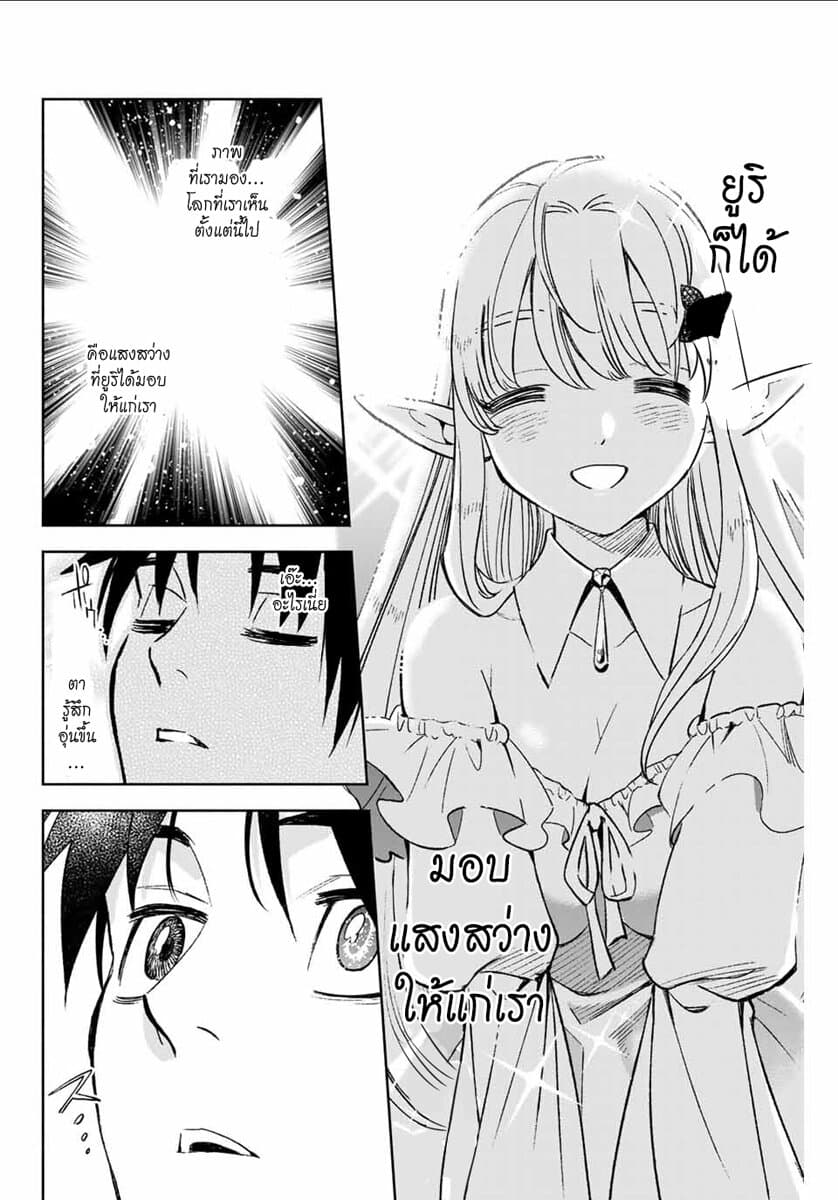 Fuguushoku Kanteishi ga Jitsu wa Saikyou datta ~Naraku de Kitaeta Shingan de Musou suru~ page 4