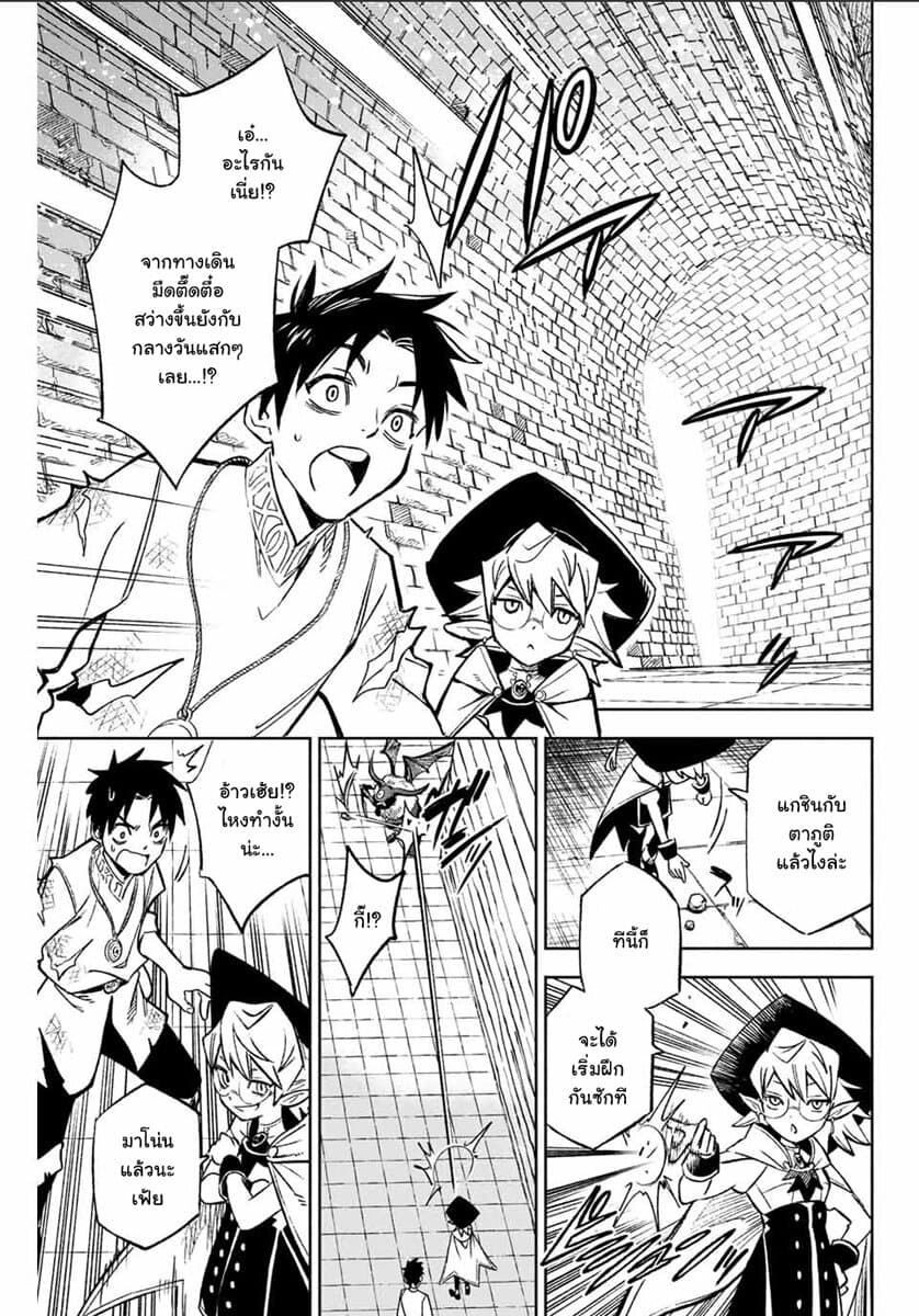 Fuguushoku Kanteishi ga Jitsu wa Saikyou datta ~Naraku de Kitaeta Shingan de Musou suru~ page 5
