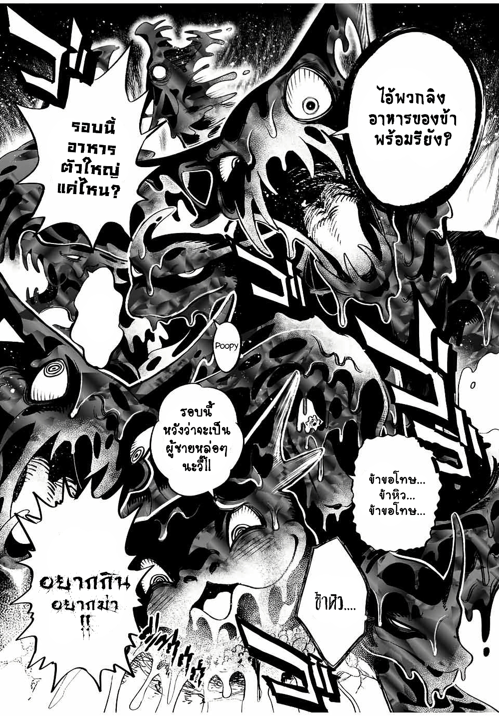 Fuguushoku Kanteishi ga Jitsu wa Saikyou datta ~Naraku de Kitaeta Shingan de Musou suru~ page 4