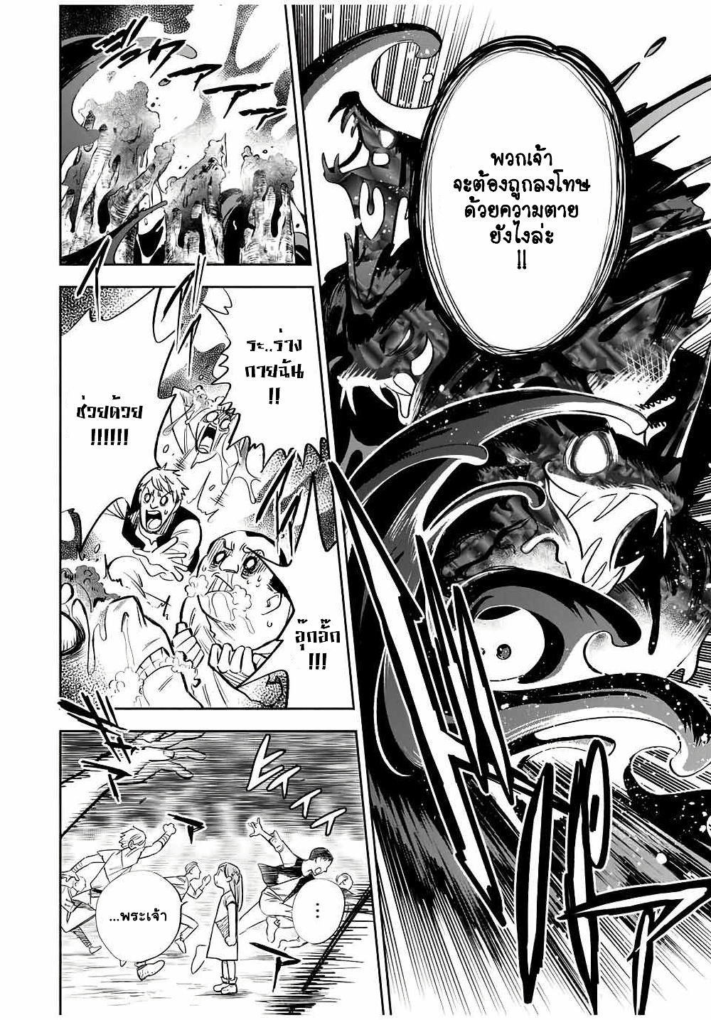 Fuguushoku Kanteishi ga Jitsu wa Saikyou datta ~Naraku de Kitaeta Shingan de Musou suru~ page 9