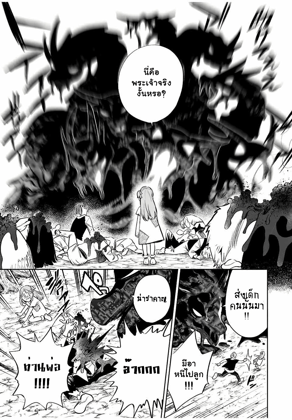 Fuguushoku Kanteishi ga Jitsu wa Saikyou datta ~Naraku de Kitaeta Shingan de Musou suru~ page 10