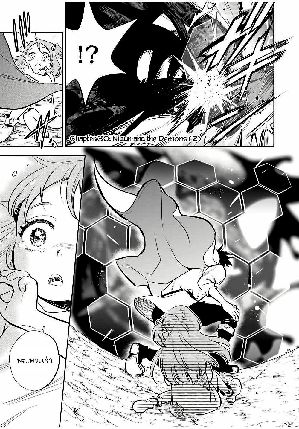 Fuguushoku Kanteishi ga Jitsu wa Saikyou datta ~Naraku de Kitaeta Shingan de Musou suru~ page 2