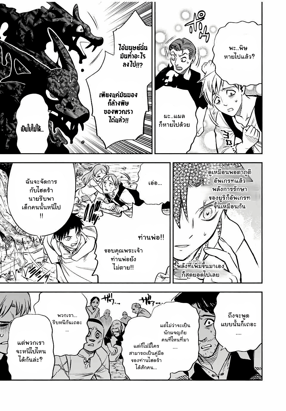 Fuguushoku Kanteishi ga Jitsu wa Saikyou datta ~Naraku de Kitaeta Shingan de Musou suru~ page 4