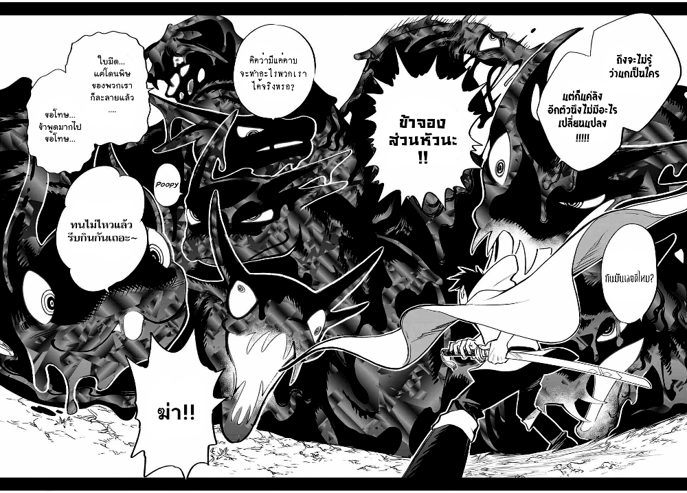 Fuguushoku Kanteishi ga Jitsu wa Saikyou datta ~Naraku de Kitaeta Shingan de Musou suru~ page 5