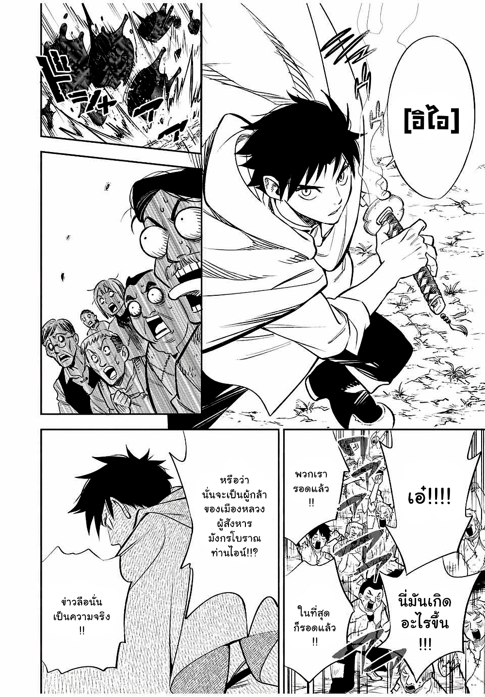Fuguushoku Kanteishi ga Jitsu wa Saikyou datta ~Naraku de Kitaeta Shingan de Musou suru~ page 7