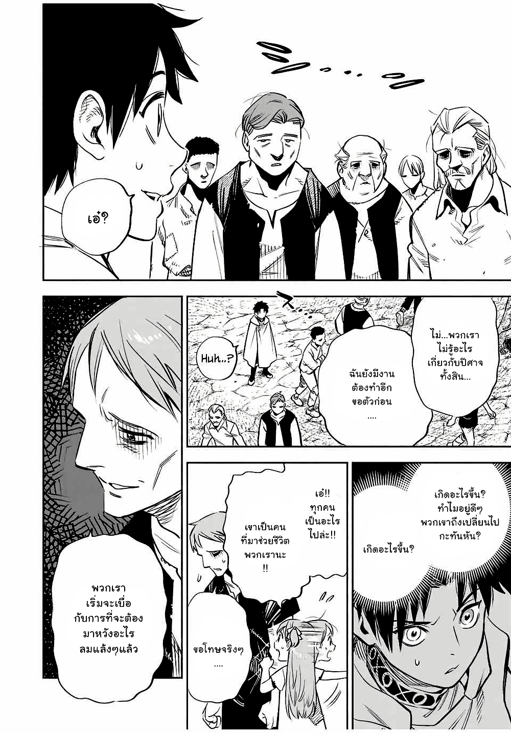 Fuguushoku Kanteishi ga Jitsu wa Saikyou datta ~Naraku de Kitaeta Shingan de Musou suru~ page 9