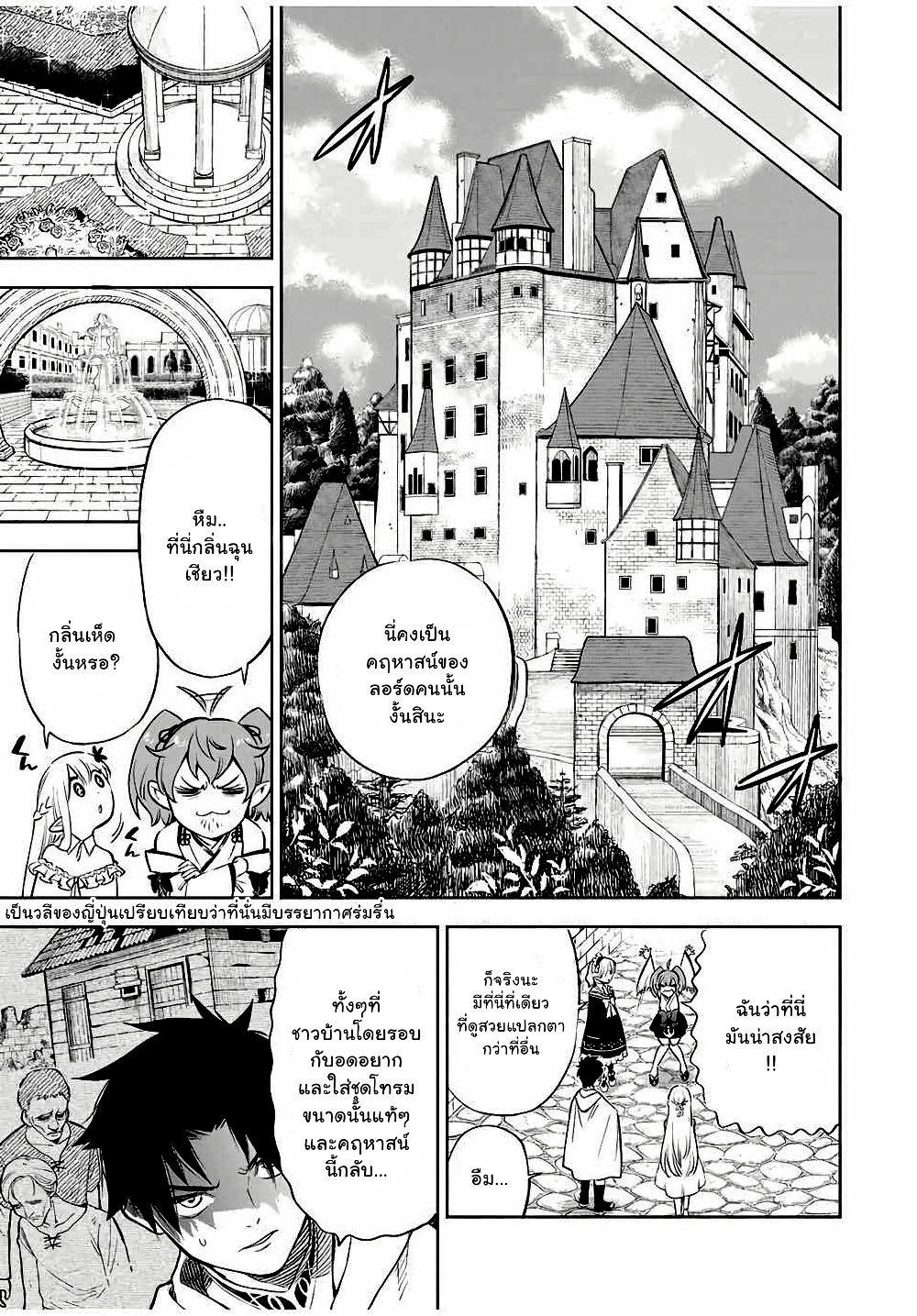 Fuguushoku Kanteishi ga Jitsu wa Saikyou datta ~Naraku de Kitaeta Shingan de Musou suru~ page 12
