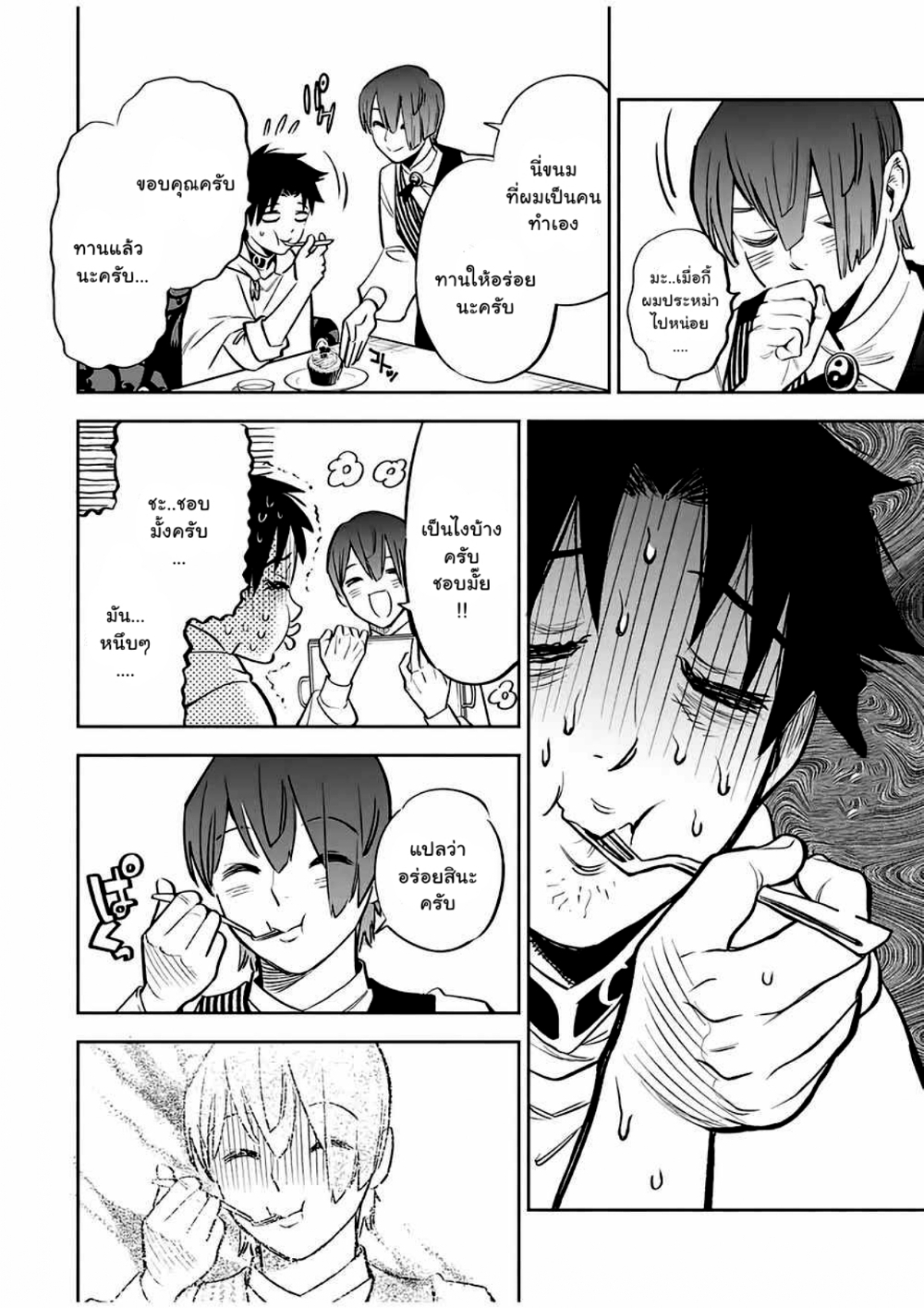 Fuguushoku Kanteishi ga Jitsu wa Saikyou datta ~Naraku de Kitaeta Shingan de Musou suru~ page 3