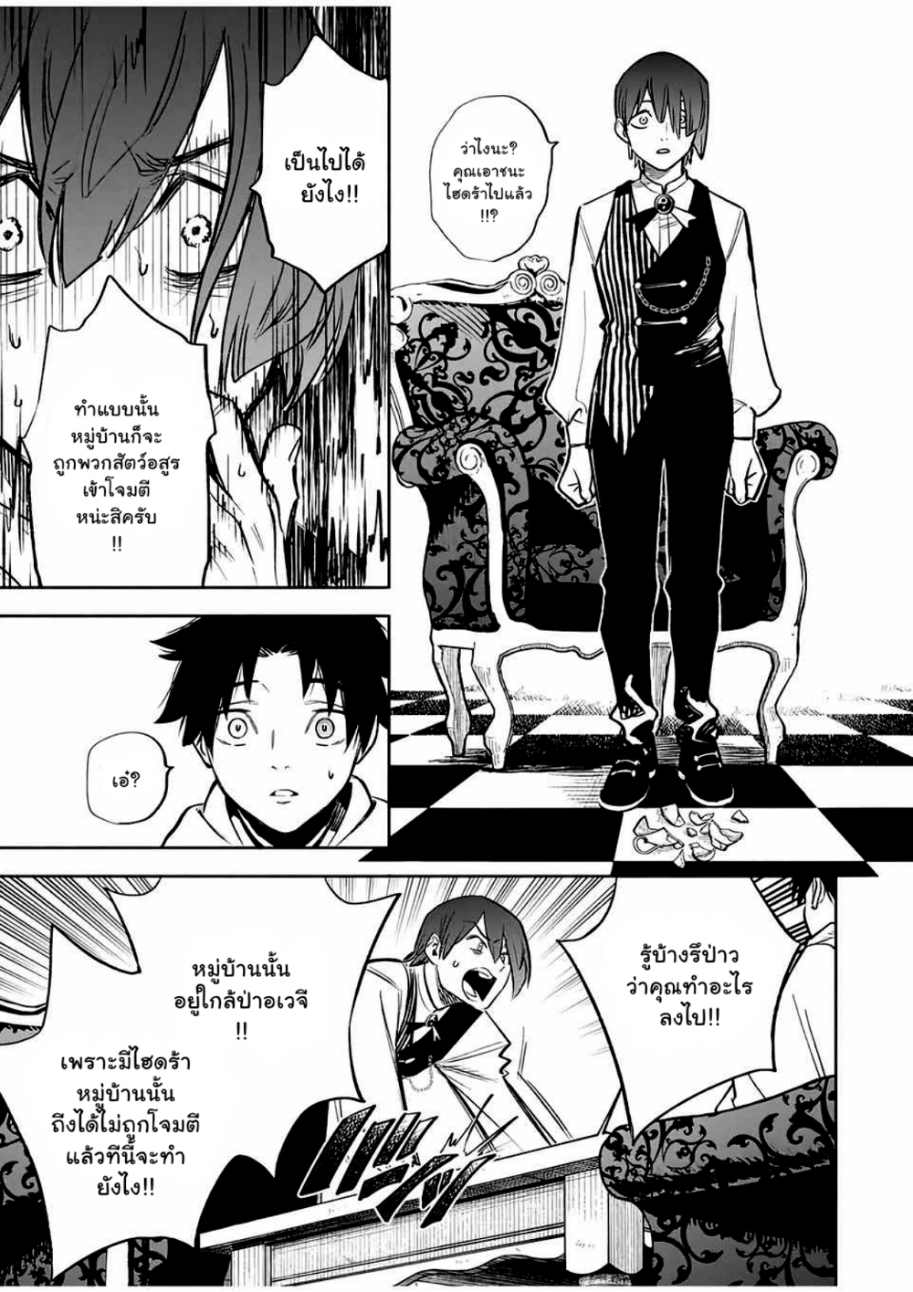 Fuguushoku Kanteishi ga Jitsu wa Saikyou datta ~Naraku de Kitaeta Shingan de Musou suru~ page 6
