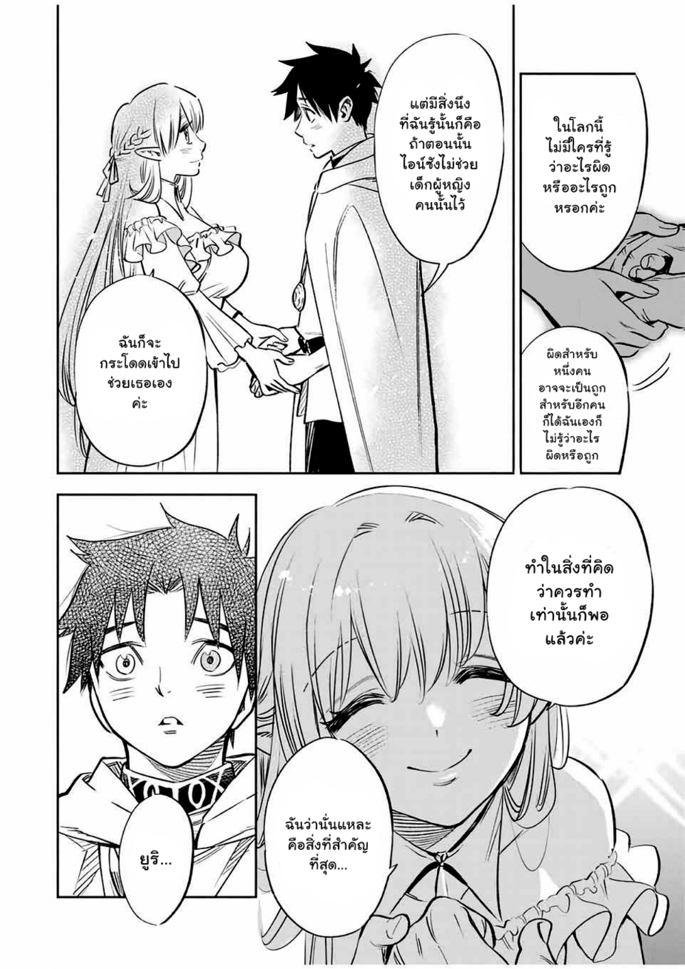 Fuguushoku Kanteishi ga Jitsu wa Saikyou datta ~Naraku de Kitaeta Shingan de Musou suru~ page 9
