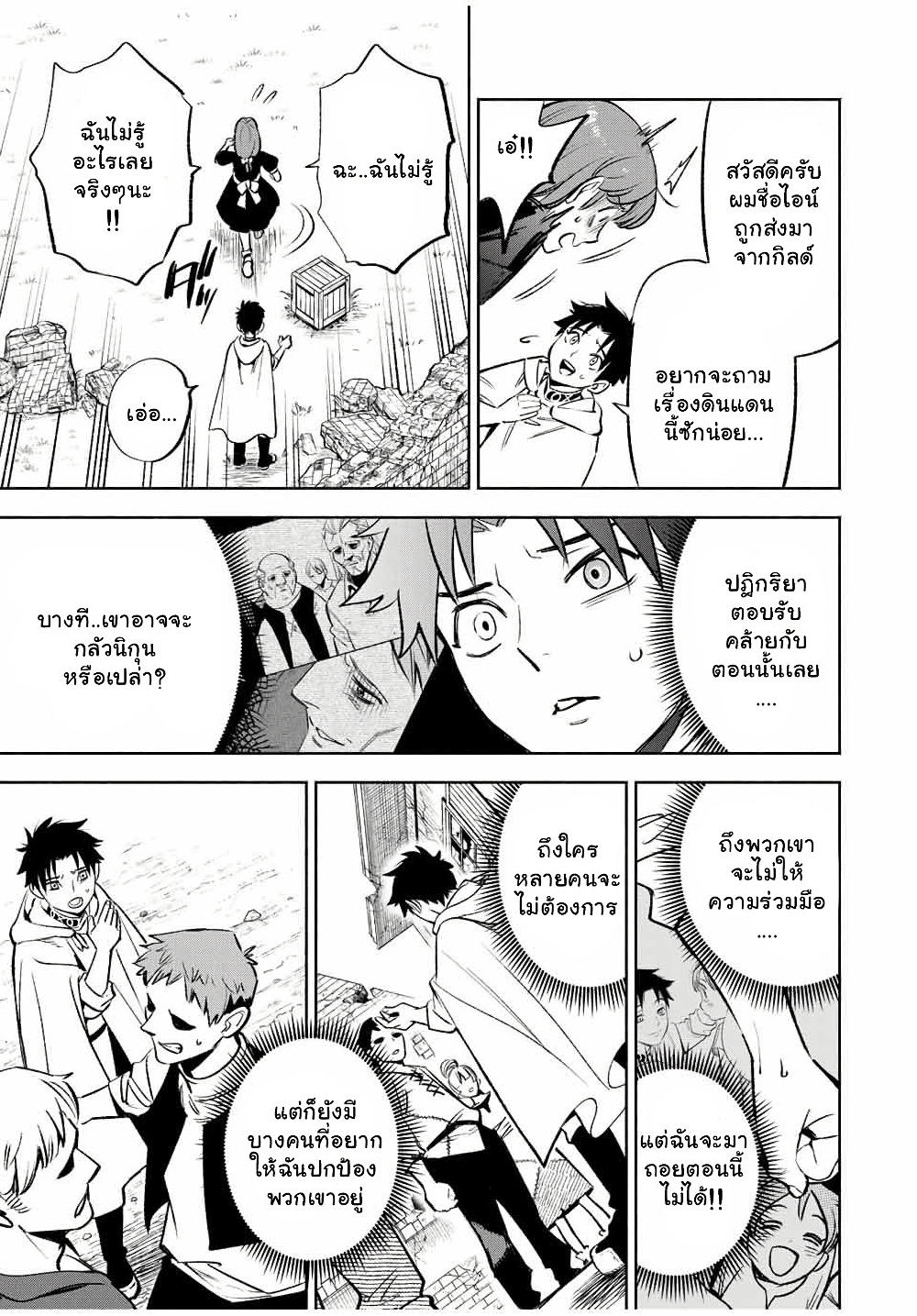 Fuguushoku Kanteishi ga Jitsu wa Saikyou datta ~Naraku de Kitaeta Shingan de Musou suru~ page 4