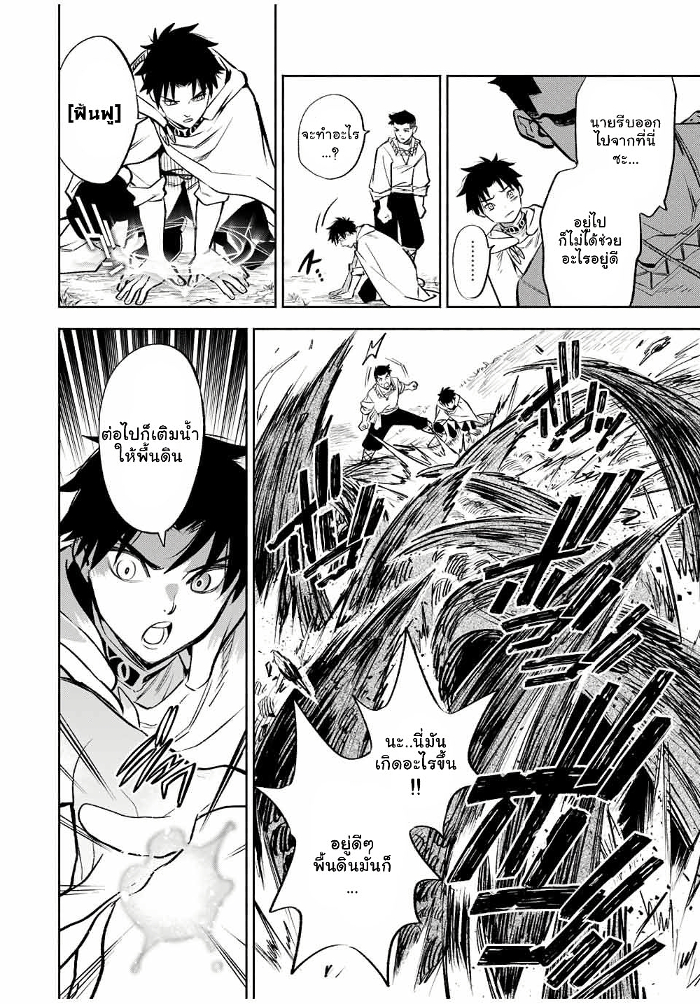 Fuguushoku Kanteishi ga Jitsu wa Saikyou datta ~Naraku de Kitaeta Shingan de Musou suru~ page 7