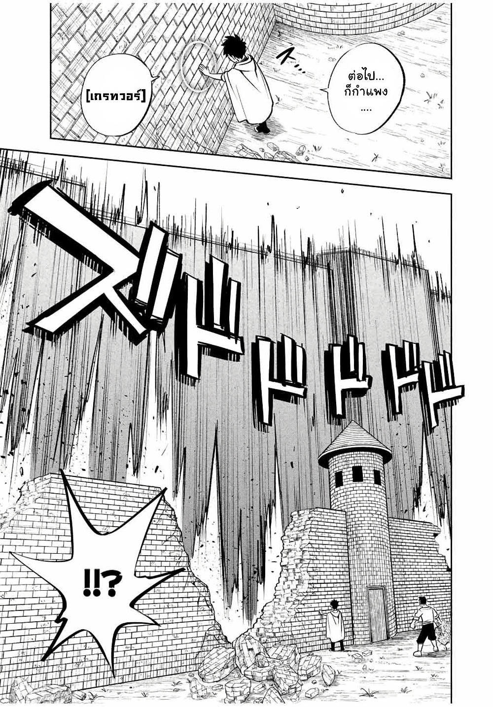 Fuguushoku Kanteishi ga Jitsu wa Saikyou datta ~Naraku de Kitaeta Shingan de Musou suru~ page 10