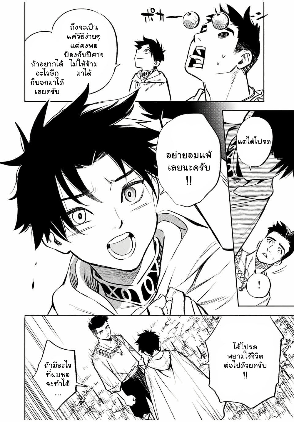 Fuguushoku Kanteishi ga Jitsu wa Saikyou datta ~Naraku de Kitaeta Shingan de Musou suru~ page 11
