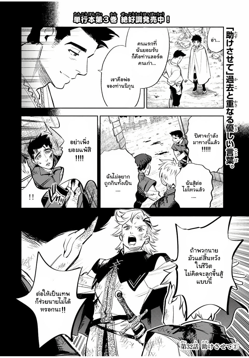 Fuguushoku Kanteishi ga Jitsu wa Saikyou datta ~Naraku de Kitaeta Shingan de Musou suru~ page 2