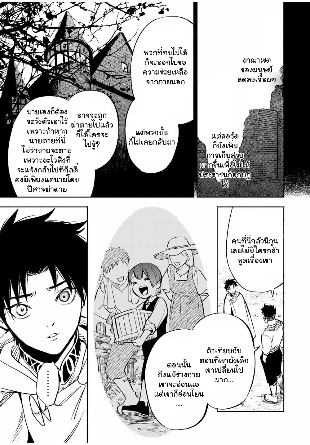 Fuguushoku Kanteishi ga Jitsu wa Saikyou datta ~Naraku de Kitaeta Shingan de Musou suru~ page 5