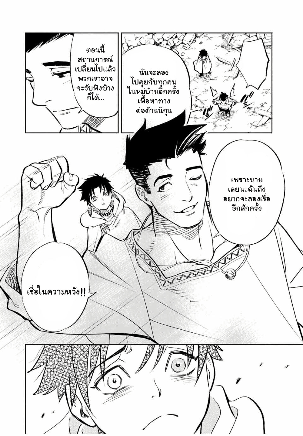 Fuguushoku Kanteishi ga Jitsu wa Saikyou datta ~Naraku de Kitaeta Shingan de Musou suru~ page 6