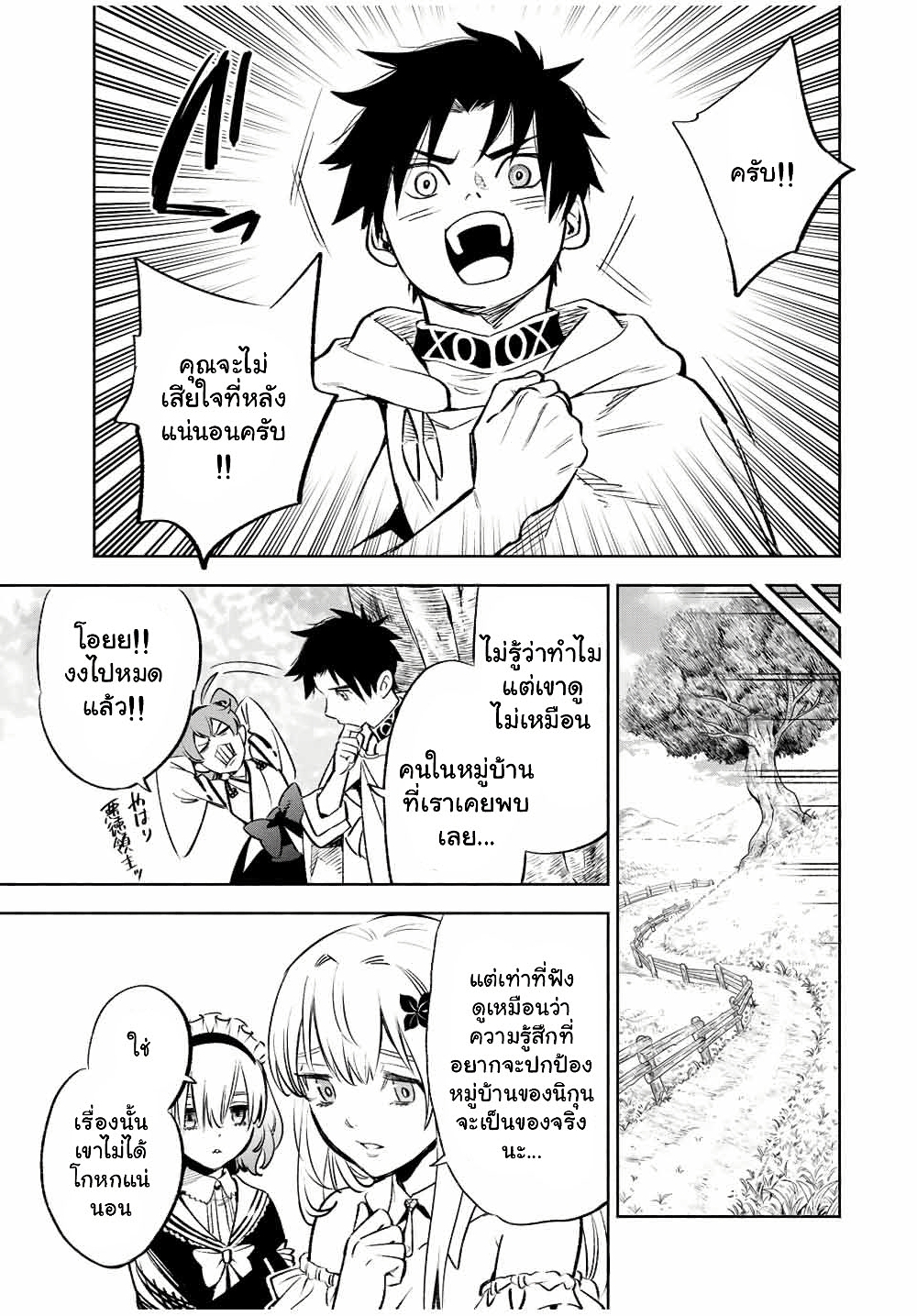 Fuguushoku Kanteishi ga Jitsu wa Saikyou datta ~Naraku de Kitaeta Shingan de Musou suru~ page 7