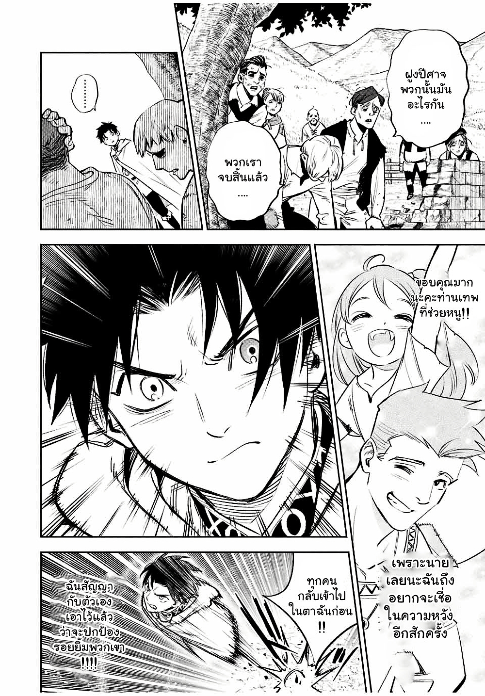 Fuguushoku Kanteishi ga Jitsu wa Saikyou datta ~Naraku de Kitaeta Shingan de Musou suru~ page 3