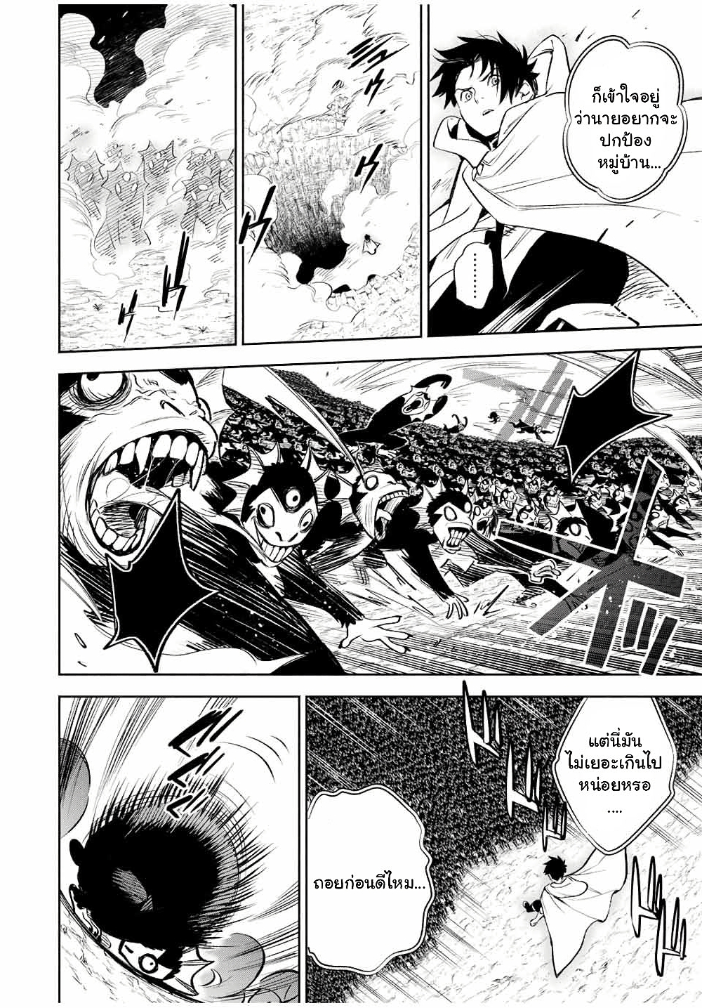 Fuguushoku Kanteishi ga Jitsu wa Saikyou datta ~Naraku de Kitaeta Shingan de Musou suru~ page 5