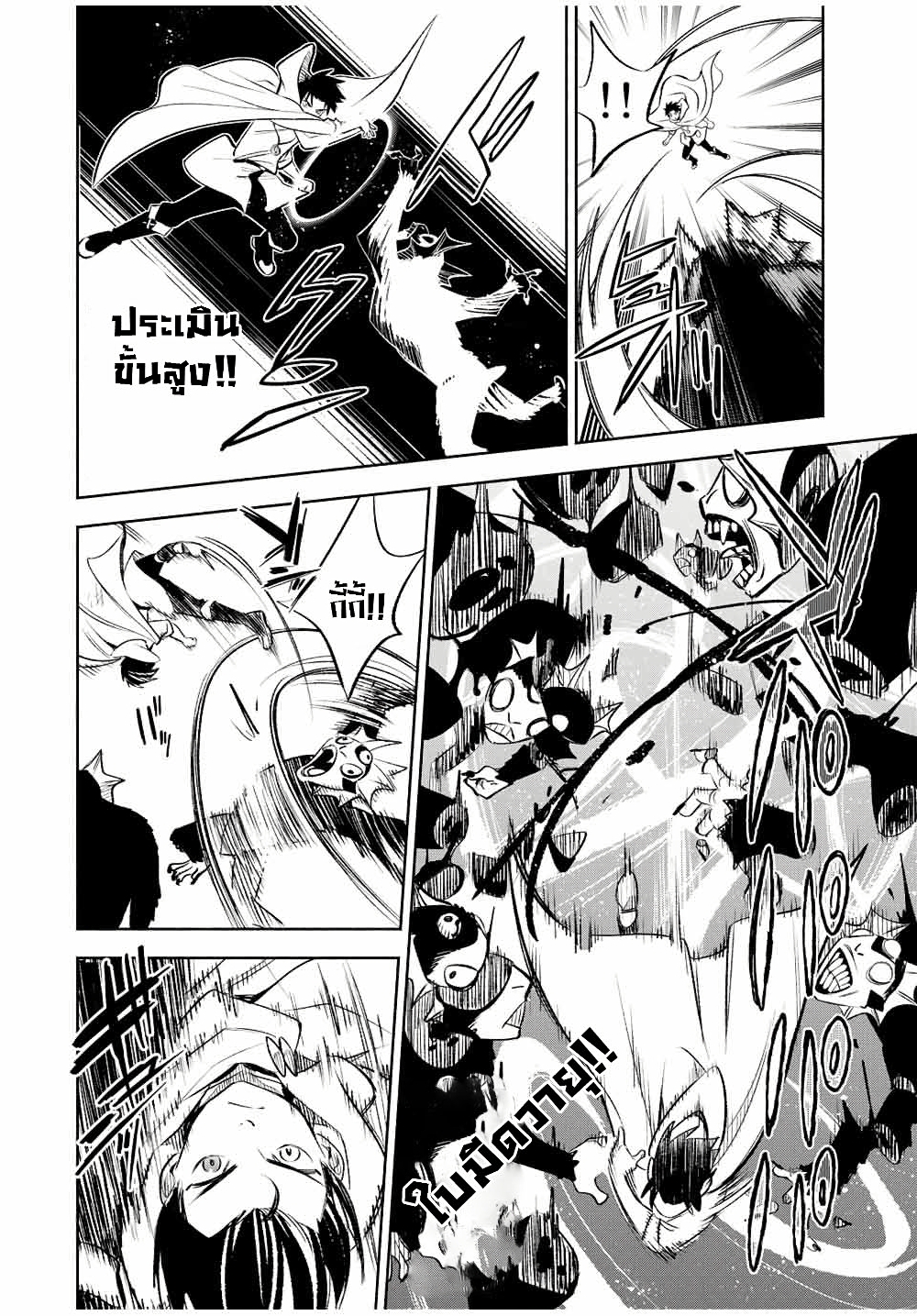 Fuguushoku Kanteishi ga Jitsu wa Saikyou datta ~Naraku de Kitaeta Shingan de Musou suru~ page 7