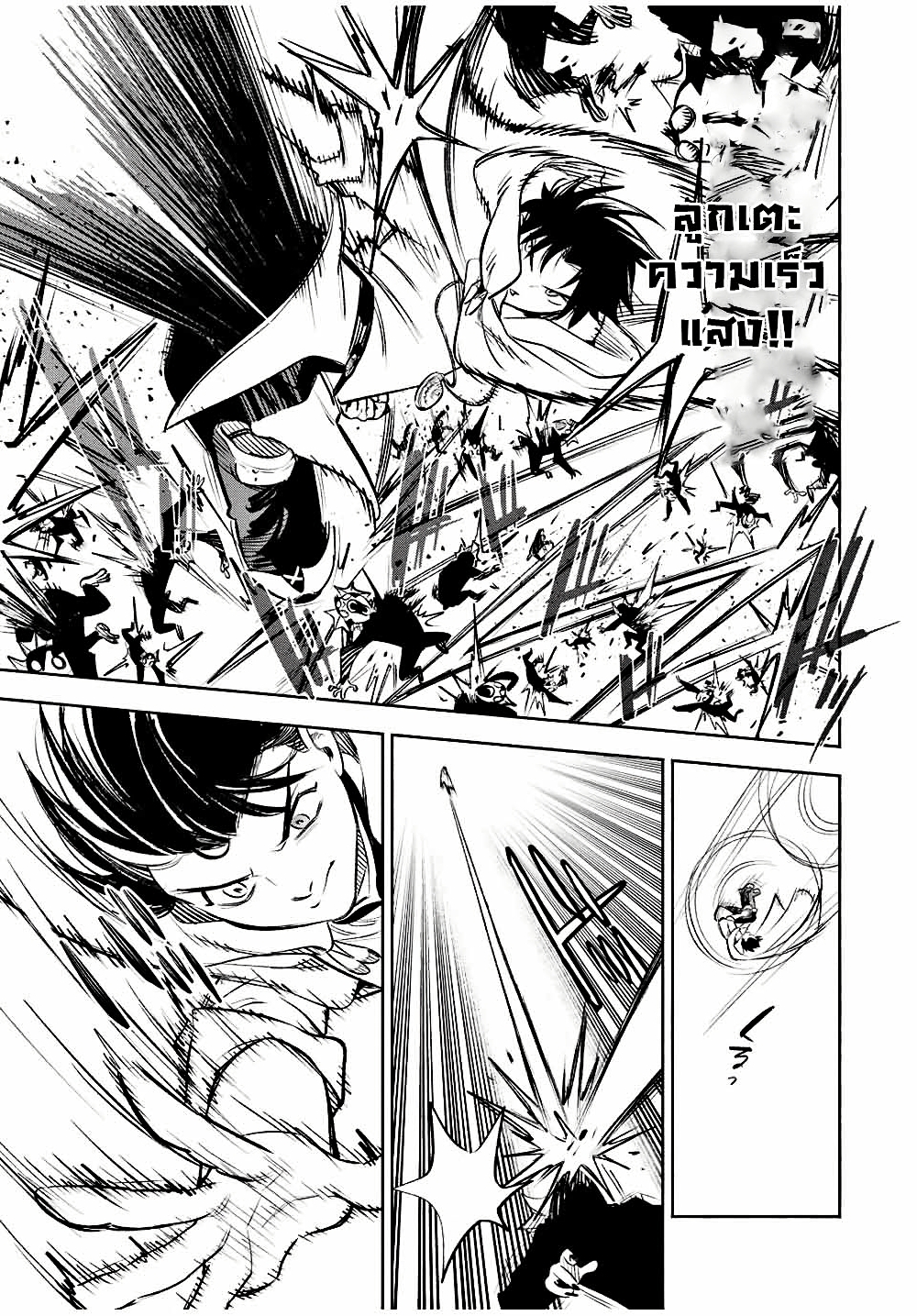 Fuguushoku Kanteishi ga Jitsu wa Saikyou datta ~Naraku de Kitaeta Shingan de Musou suru~ page 8