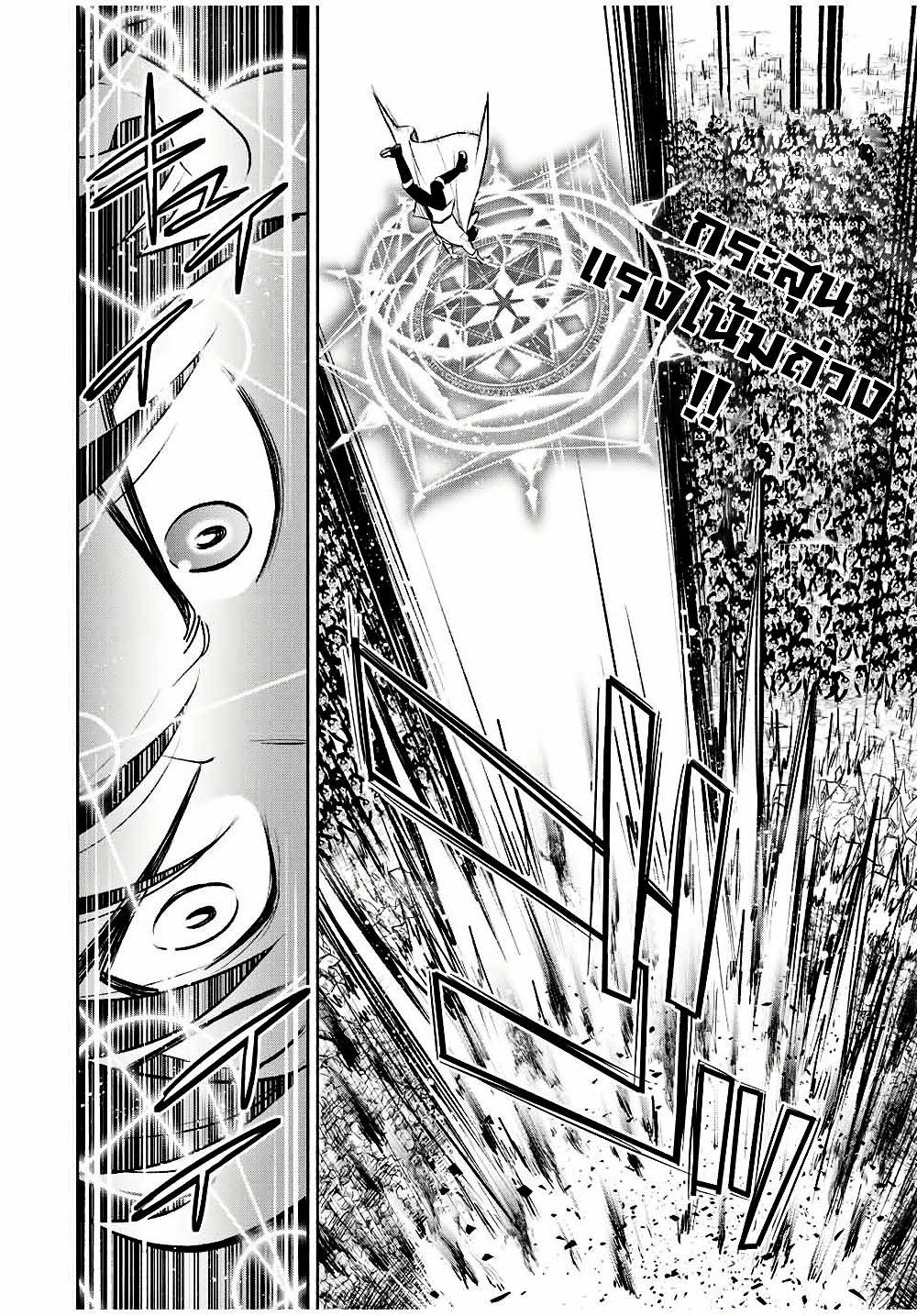 Fuguushoku Kanteishi ga Jitsu wa Saikyou datta ~Naraku de Kitaeta Shingan de Musou suru~ page 9