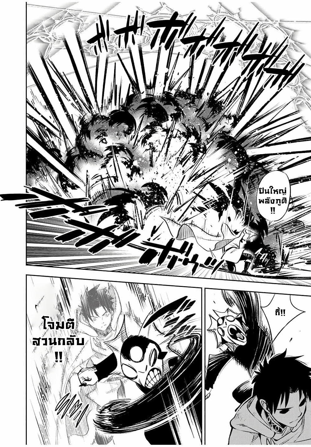 Fuguushoku Kanteishi ga Jitsu wa Saikyou datta ~Naraku de Kitaeta Shingan de Musou suru~ page 11