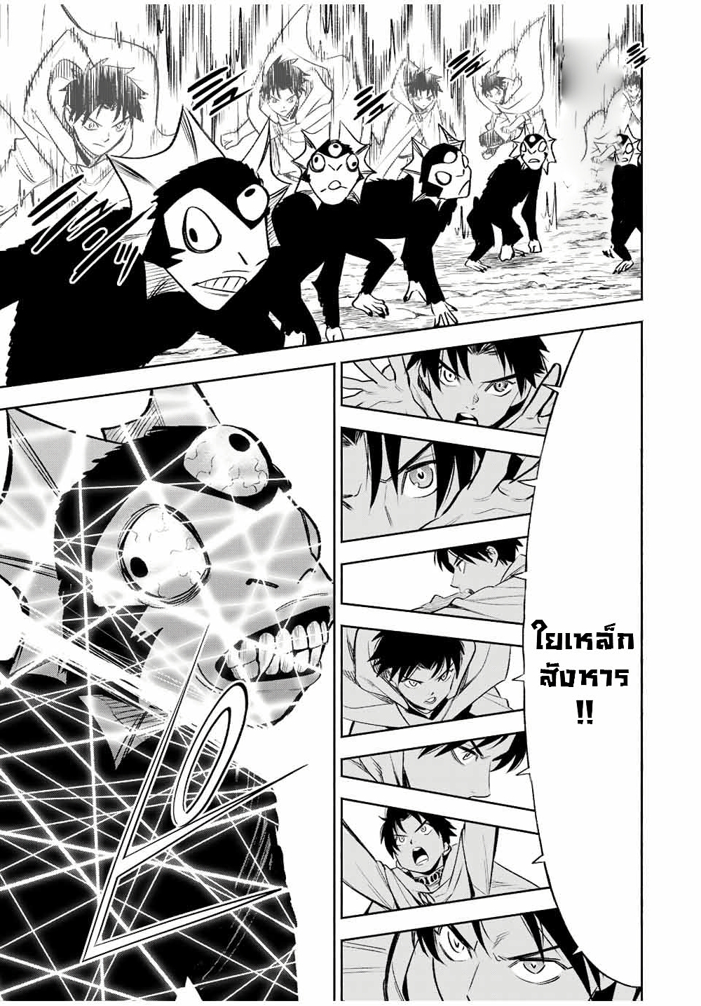 Fuguushoku Kanteishi ga Jitsu wa Saikyou datta ~Naraku de Kitaeta Shingan de Musou suru~ page 12