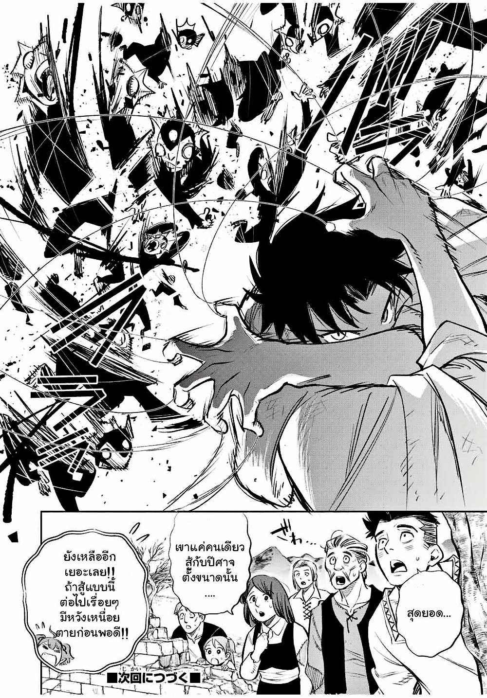 Fuguushoku Kanteishi ga Jitsu wa Saikyou datta ~Naraku de Kitaeta Shingan de Musou suru~ page 13