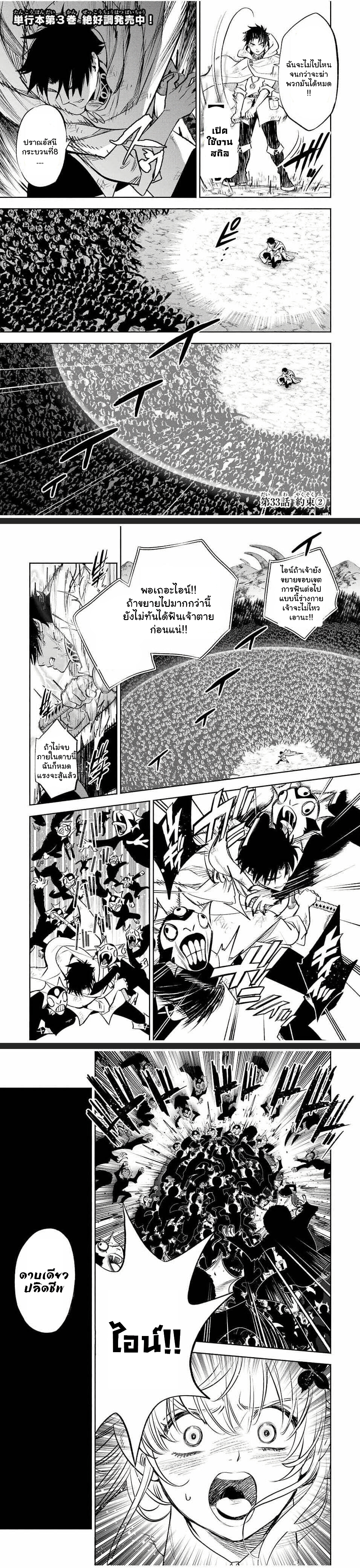 Fuguushoku Kanteishi ga Jitsu wa Saikyou datta ~Naraku de Kitaeta Shingan de Musou suru~ page 2
