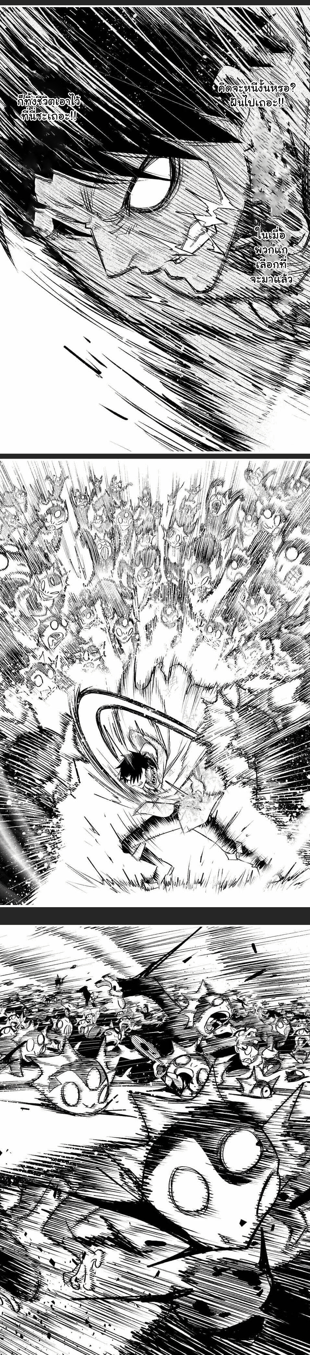 Fuguushoku Kanteishi ga Jitsu wa Saikyou datta ~Naraku de Kitaeta Shingan de Musou suru~ page 3