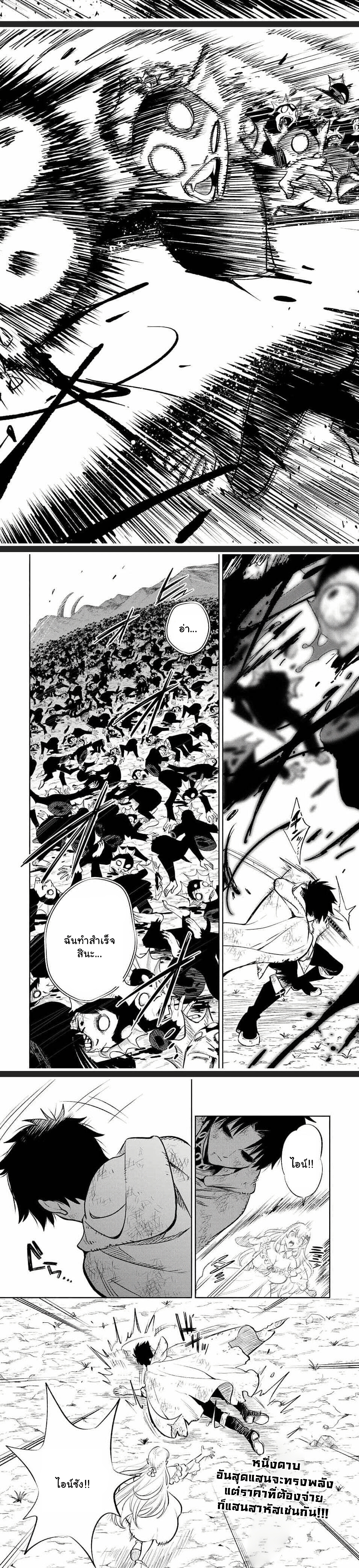 Fuguushoku Kanteishi ga Jitsu wa Saikyou datta ~Naraku de Kitaeta Shingan de Musou suru~ page 4