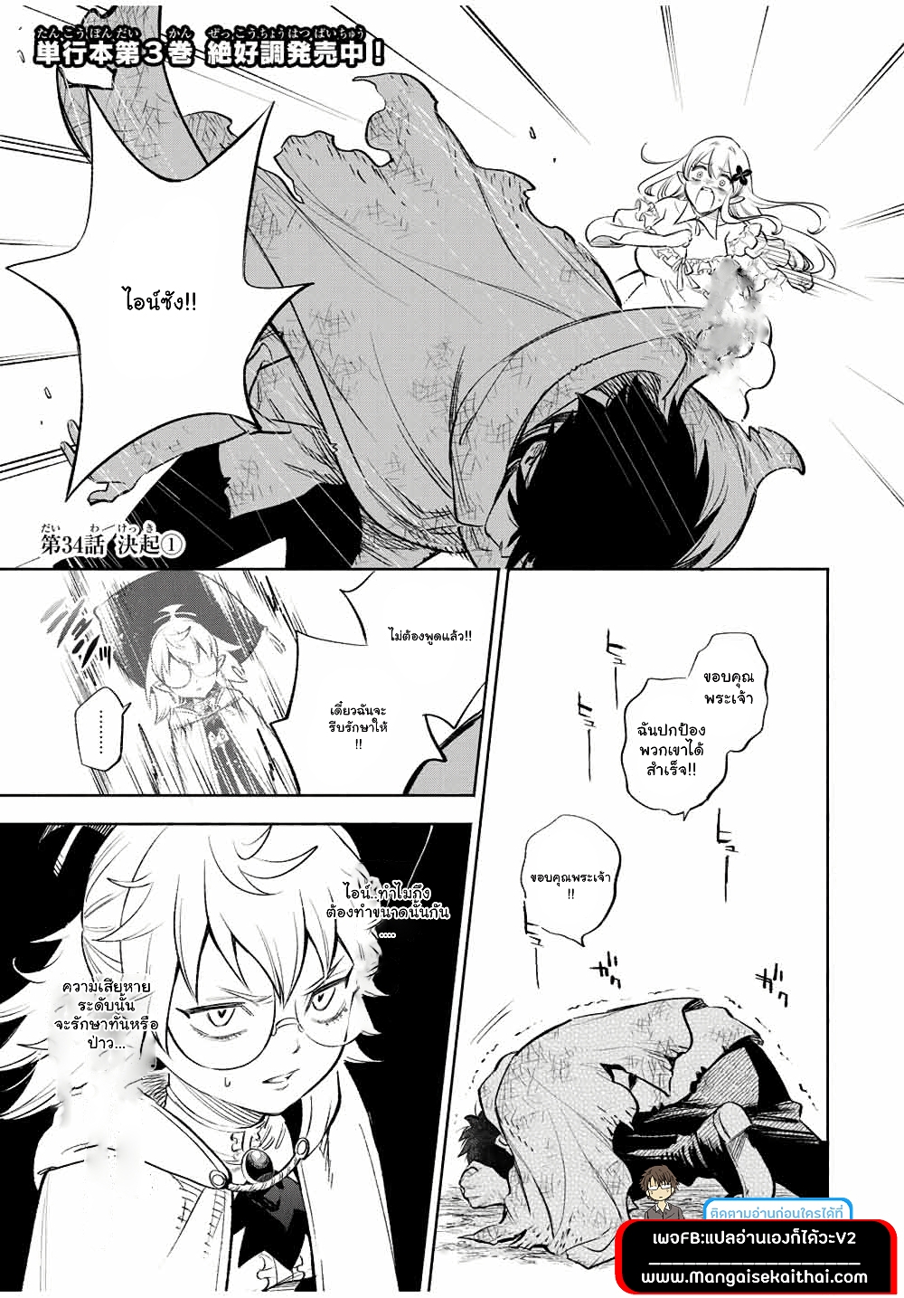 Fuguushoku Kanteishi ga Jitsu wa Saikyou datta ~Naraku de Kitaeta Shingan de Musou suru~ page 2