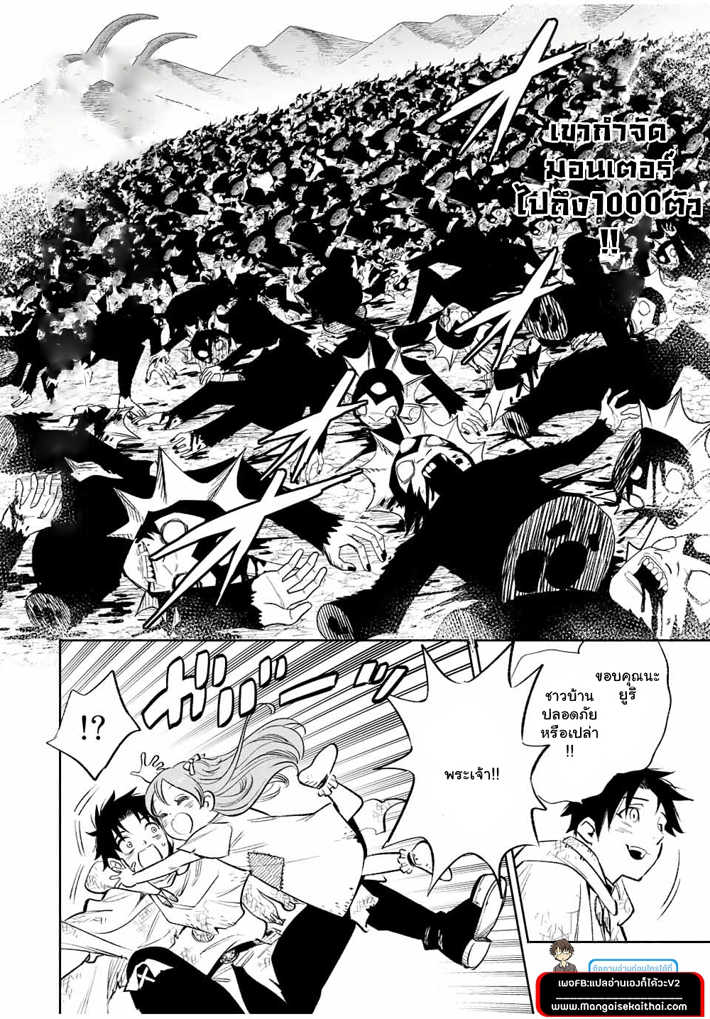 Fuguushoku Kanteishi ga Jitsu wa Saikyou datta ~Naraku de Kitaeta Shingan de Musou suru~ page 3