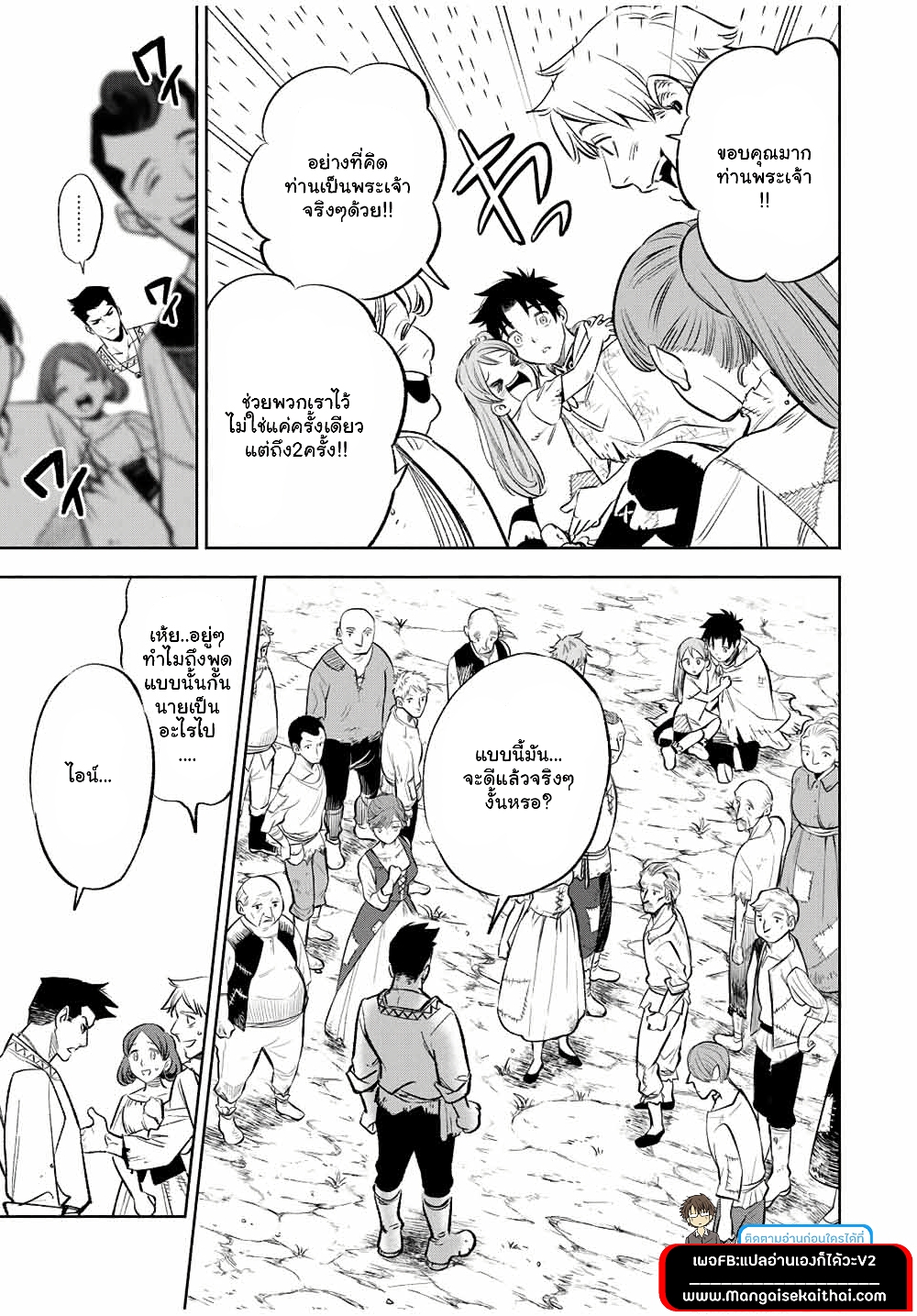 Fuguushoku Kanteishi ga Jitsu wa Saikyou datta ~Naraku de Kitaeta Shingan de Musou suru~ page 4