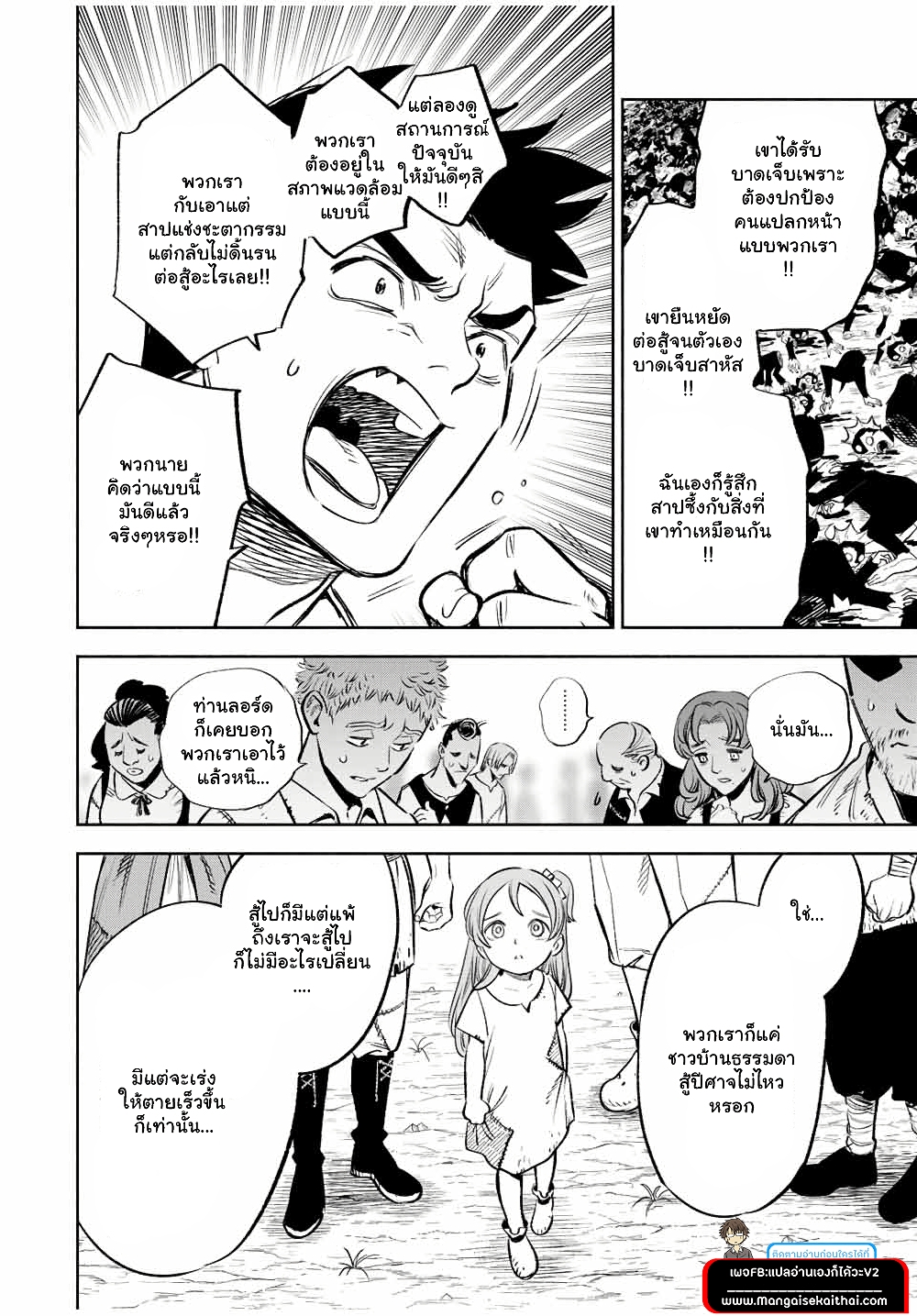 Fuguushoku Kanteishi ga Jitsu wa Saikyou datta ~Naraku de Kitaeta Shingan de Musou suru~ page 5