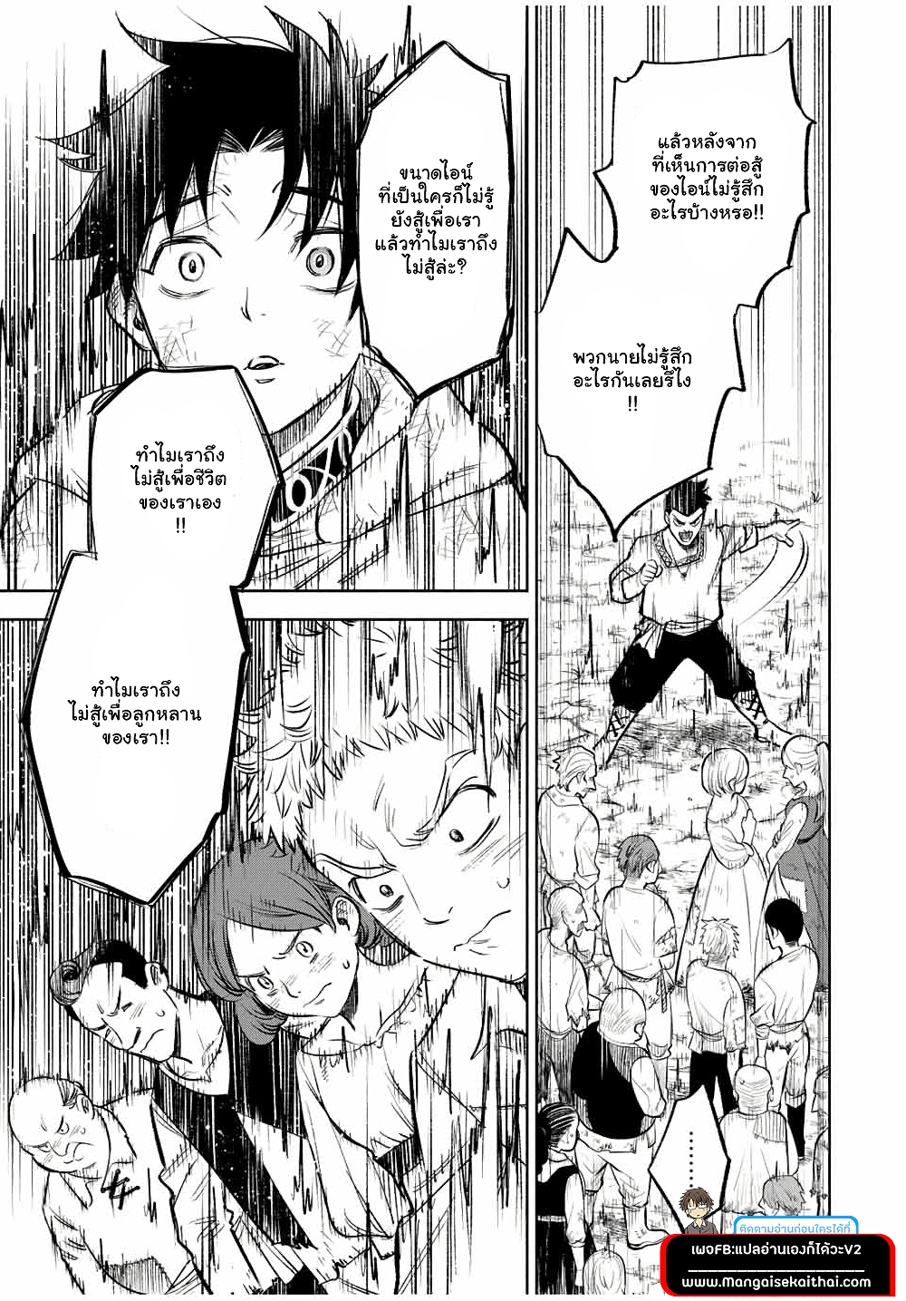 Fuguushoku Kanteishi ga Jitsu wa Saikyou datta ~Naraku de Kitaeta Shingan de Musou suru~ page 6
