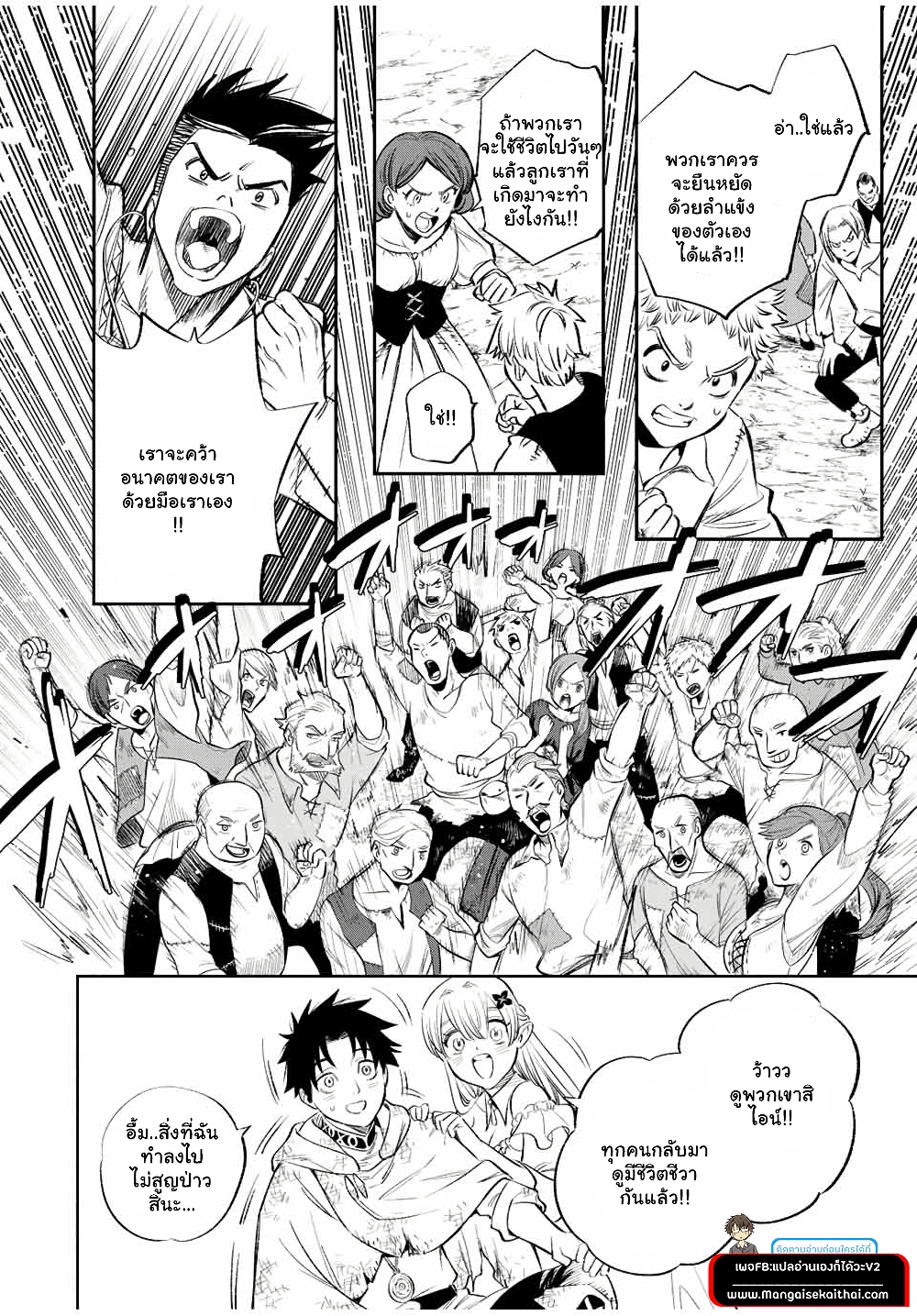 Fuguushoku Kanteishi ga Jitsu wa Saikyou datta ~Naraku de Kitaeta Shingan de Musou suru~ page 7