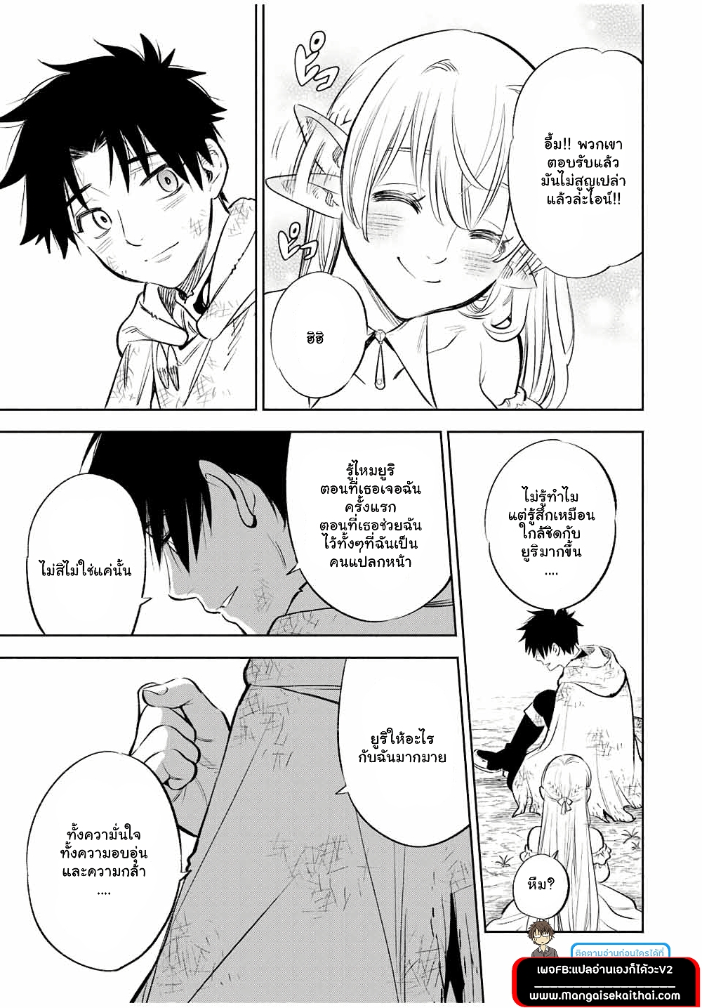 Fuguushoku Kanteishi ga Jitsu wa Saikyou datta ~Naraku de Kitaeta Shingan de Musou suru~ page 8
