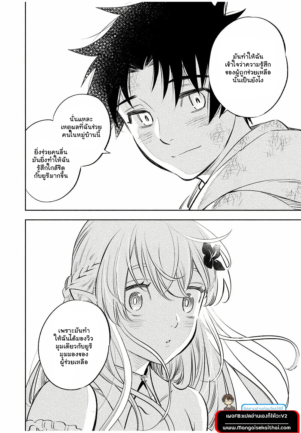 Fuguushoku Kanteishi ga Jitsu wa Saikyou datta ~Naraku de Kitaeta Shingan de Musou suru~ page 9