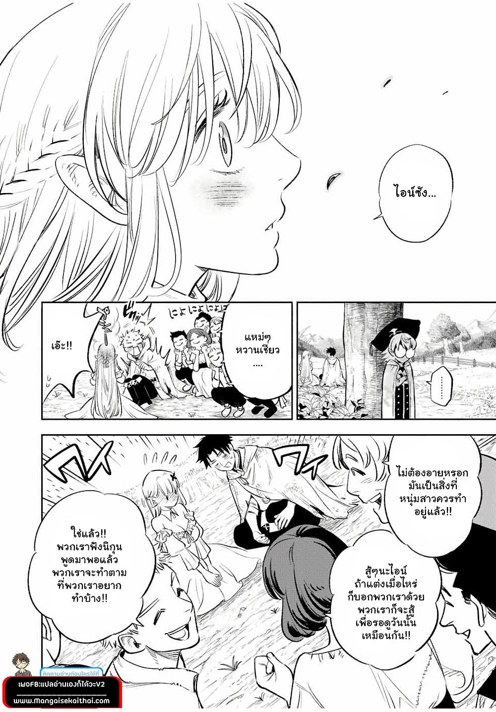 Fuguushoku Kanteishi ga Jitsu wa Saikyou datta ~Naraku de Kitaeta Shingan de Musou suru~ page 11