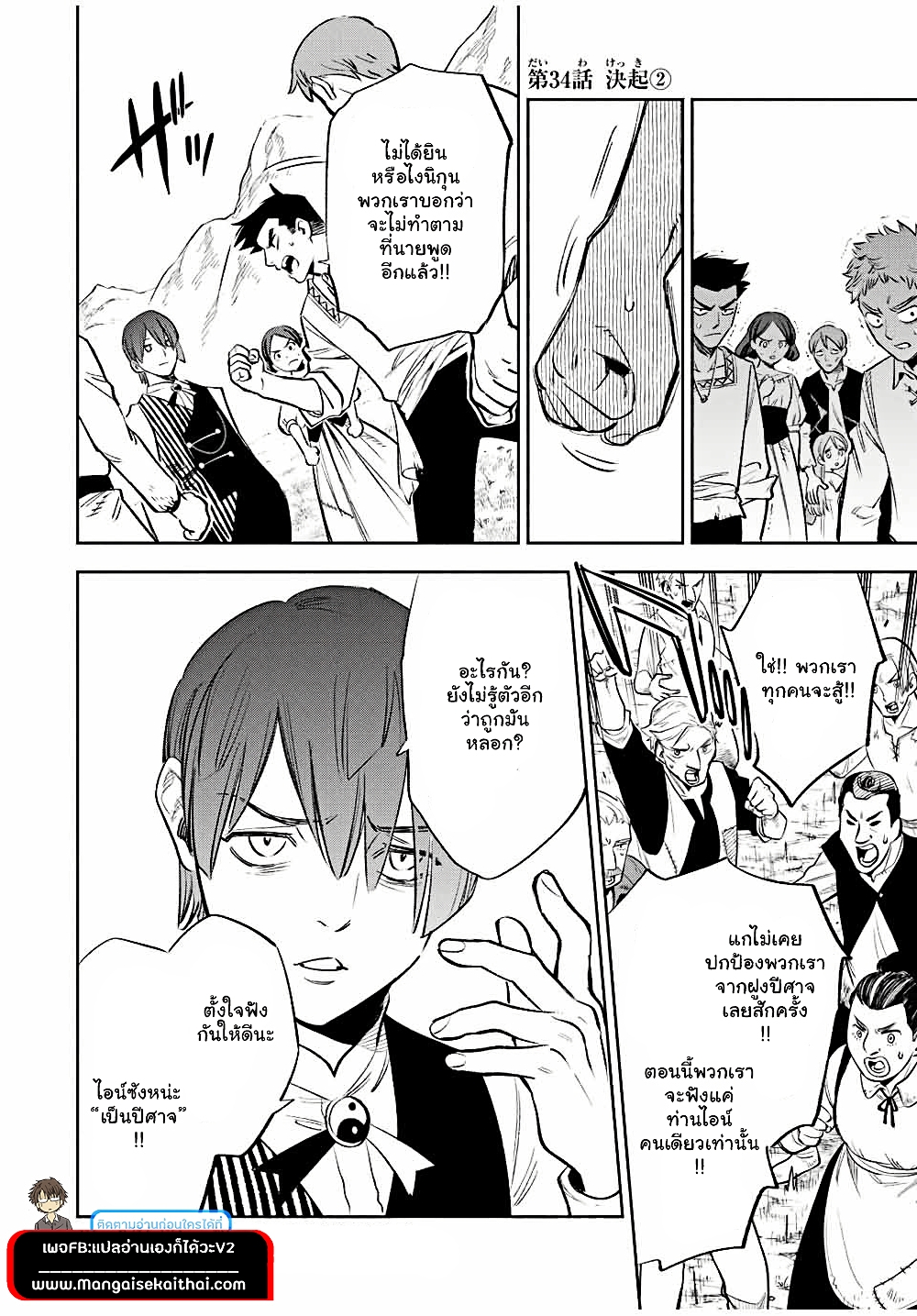 Fuguushoku Kanteishi ga Jitsu wa Saikyou datta ~Naraku de Kitaeta Shingan de Musou suru~ page 2
