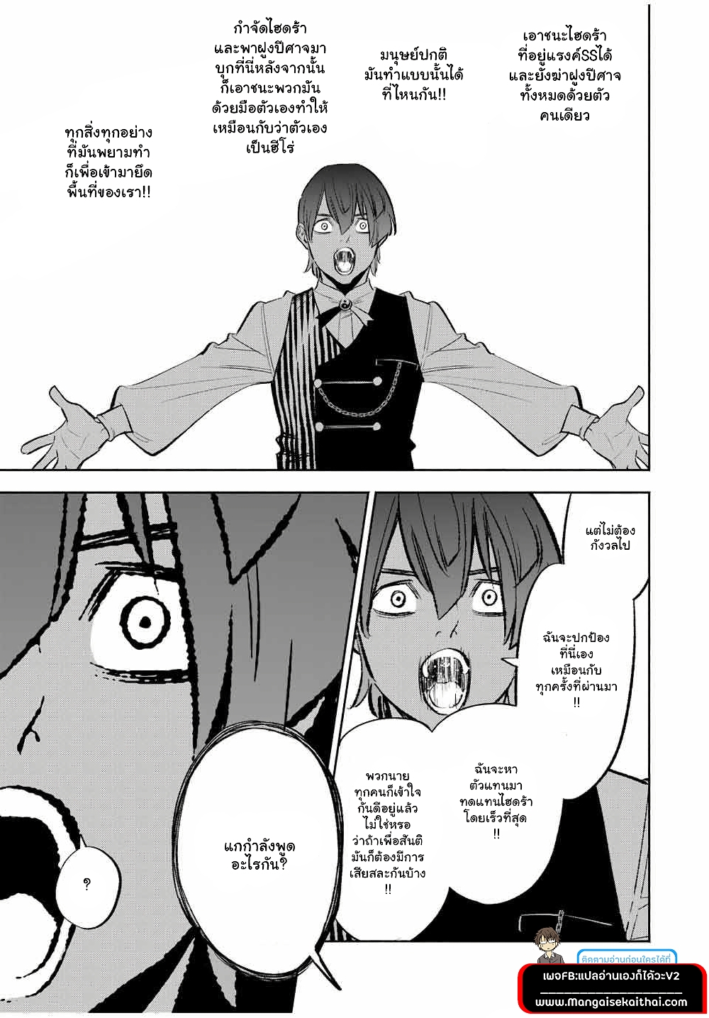 Fuguushoku Kanteishi ga Jitsu wa Saikyou datta ~Naraku de Kitaeta Shingan de Musou suru~ page 3