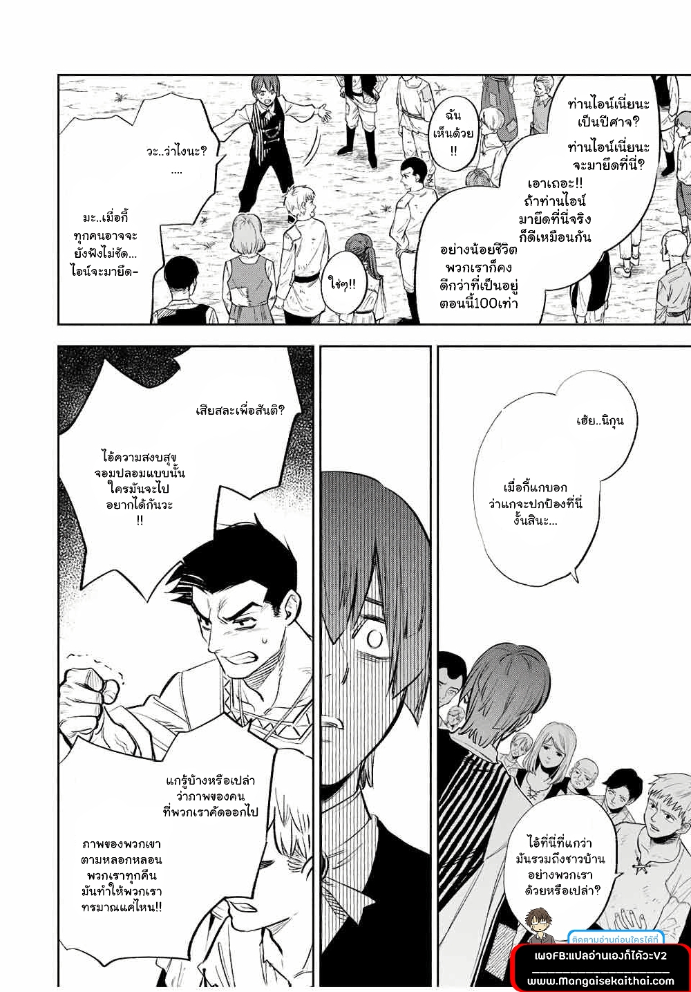 Fuguushoku Kanteishi ga Jitsu wa Saikyou datta ~Naraku de Kitaeta Shingan de Musou suru~ page 4