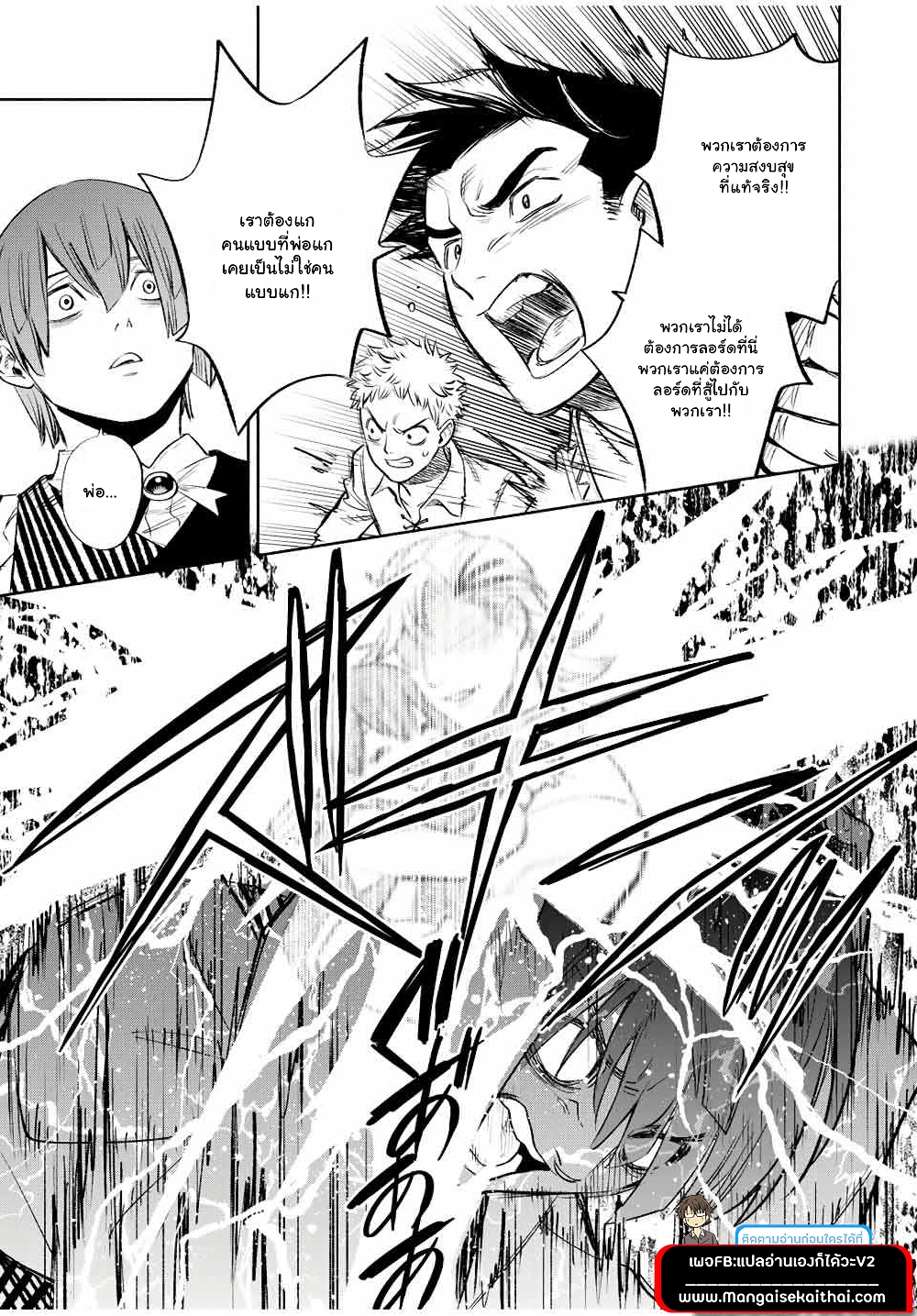 Fuguushoku Kanteishi ga Jitsu wa Saikyou datta ~Naraku de Kitaeta Shingan de Musou suru~ page 5
