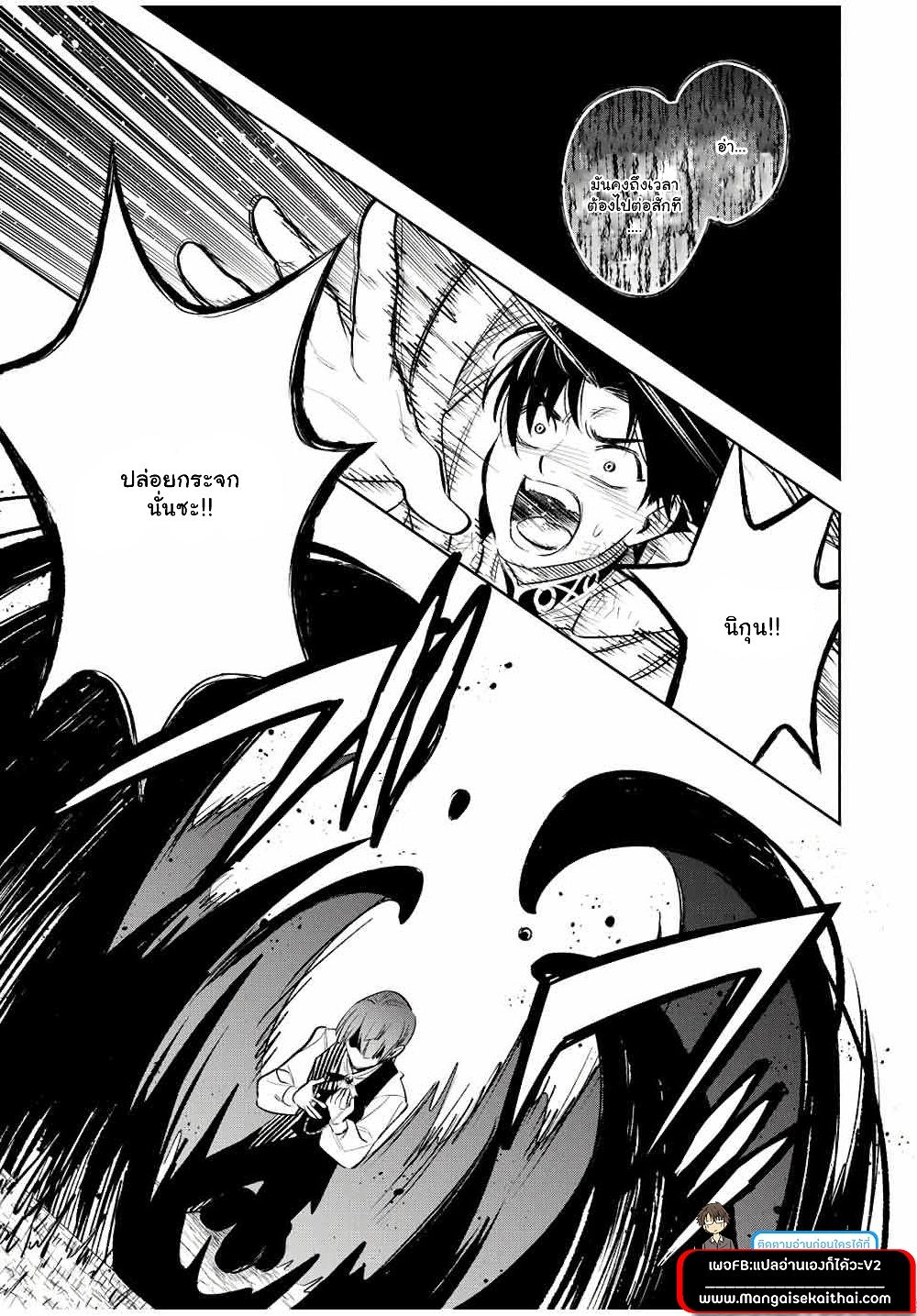 Fuguushoku Kanteishi ga Jitsu wa Saikyou datta ~Naraku de Kitaeta Shingan de Musou suru~ page 7