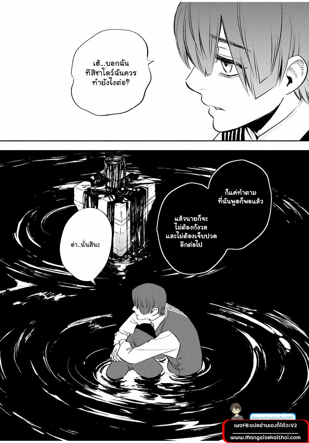 Fuguushoku Kanteishi ga Jitsu wa Saikyou datta ~Naraku de Kitaeta Shingan de Musou suru~ page 8